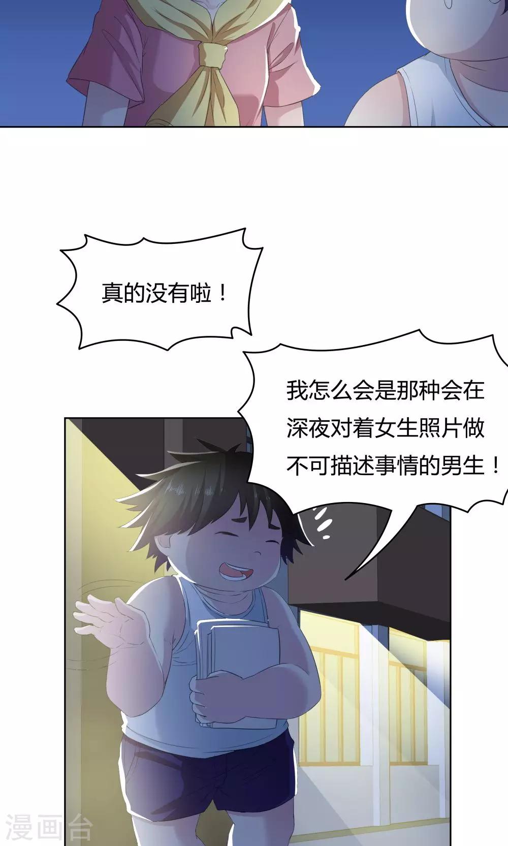 《双面特工》第36话 第8页