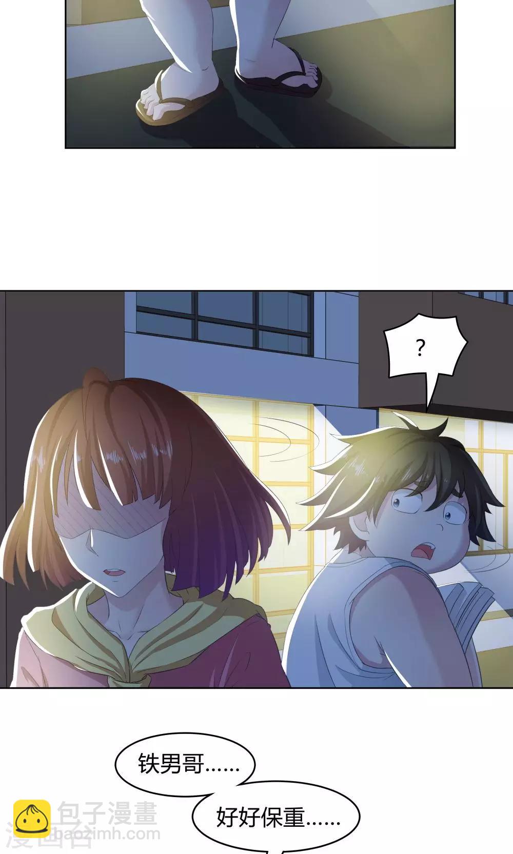 《双面特工》第36话 第9页