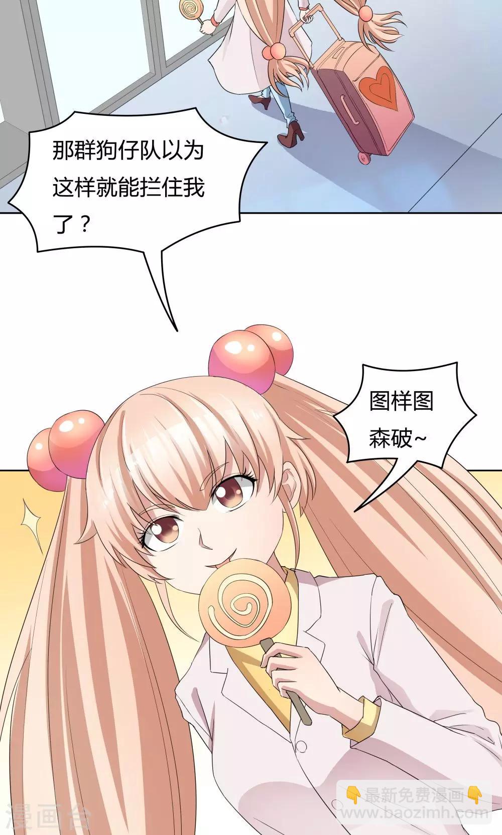 《双面特工》第33话 第11页