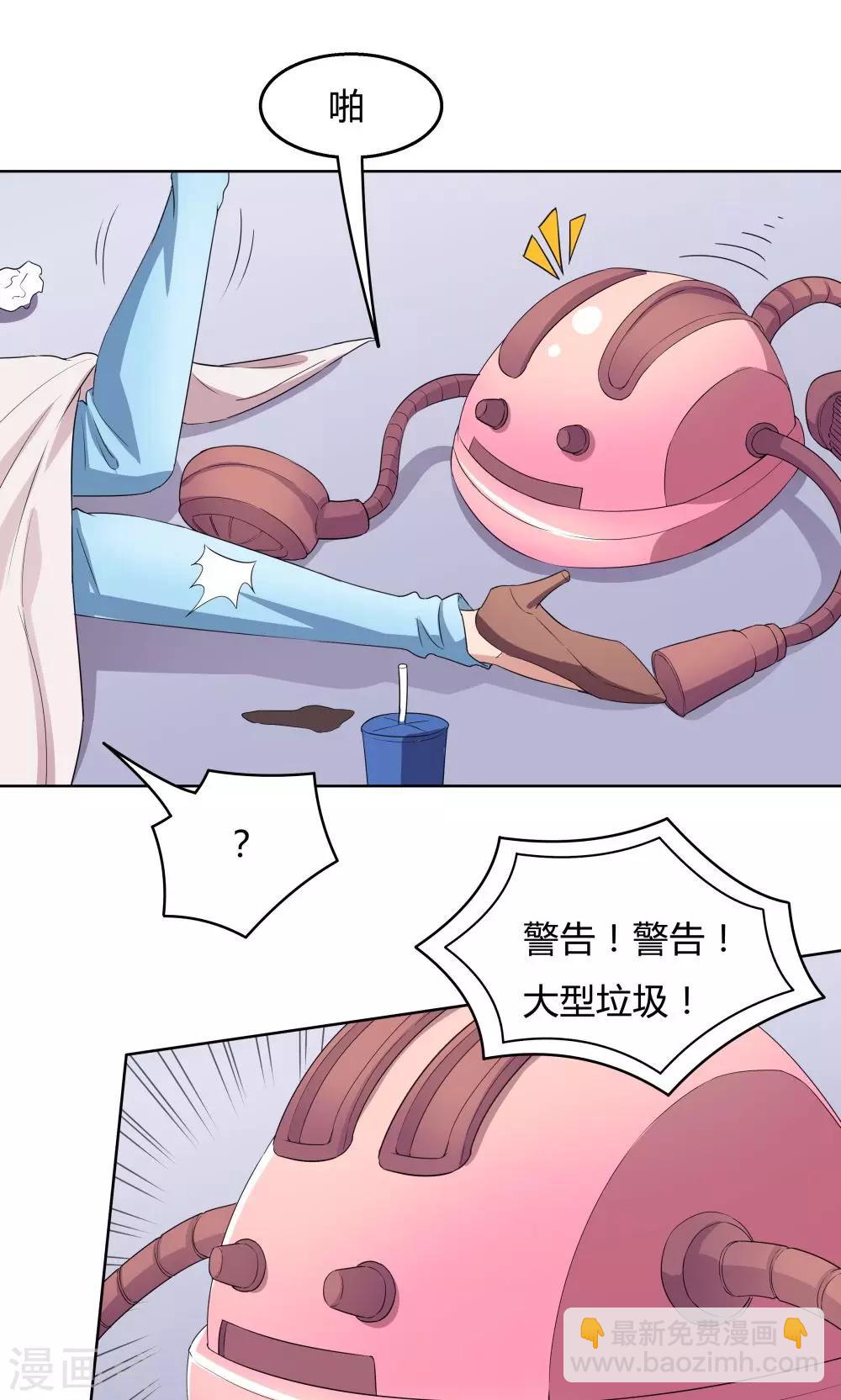 《双面特工》第33话 第14页