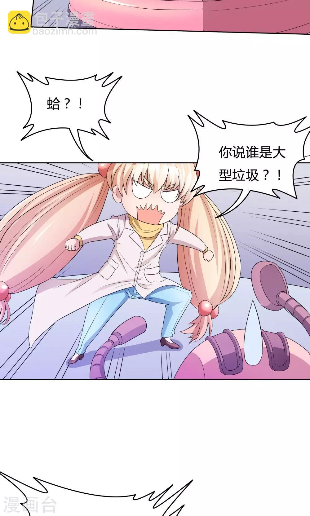 《双面特工》第33话 第15页