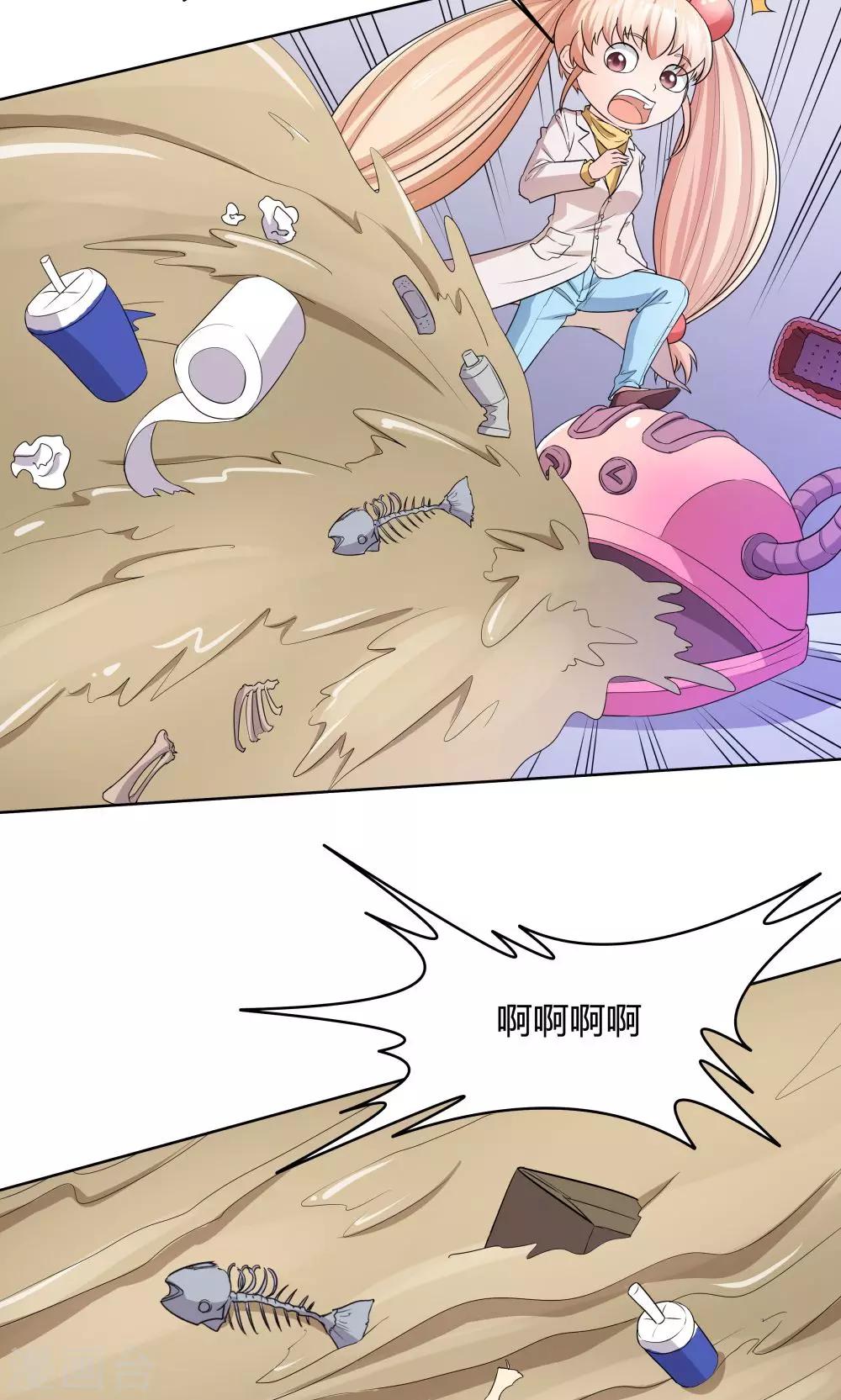 《双面特工》第33话 第17页