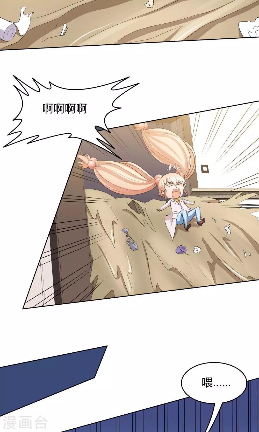 《双面特工》第33话 第18页