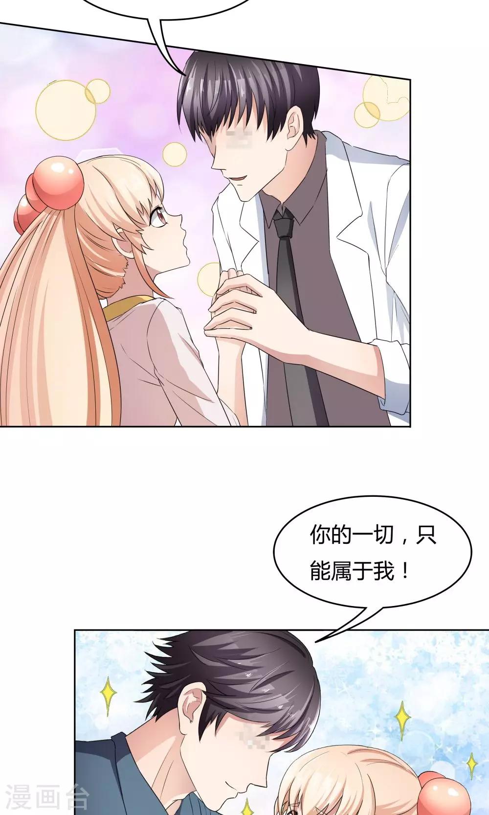 《双面特工》第33话 第22页