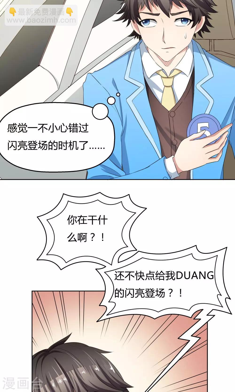 《双面特工》第33话 第26页