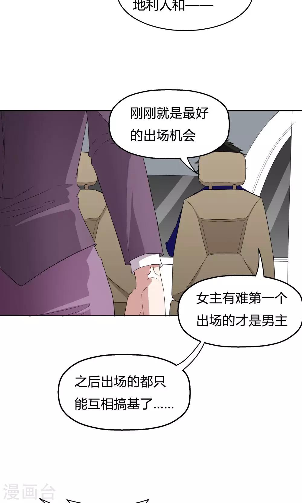 《双面特工》第33话 第28页
