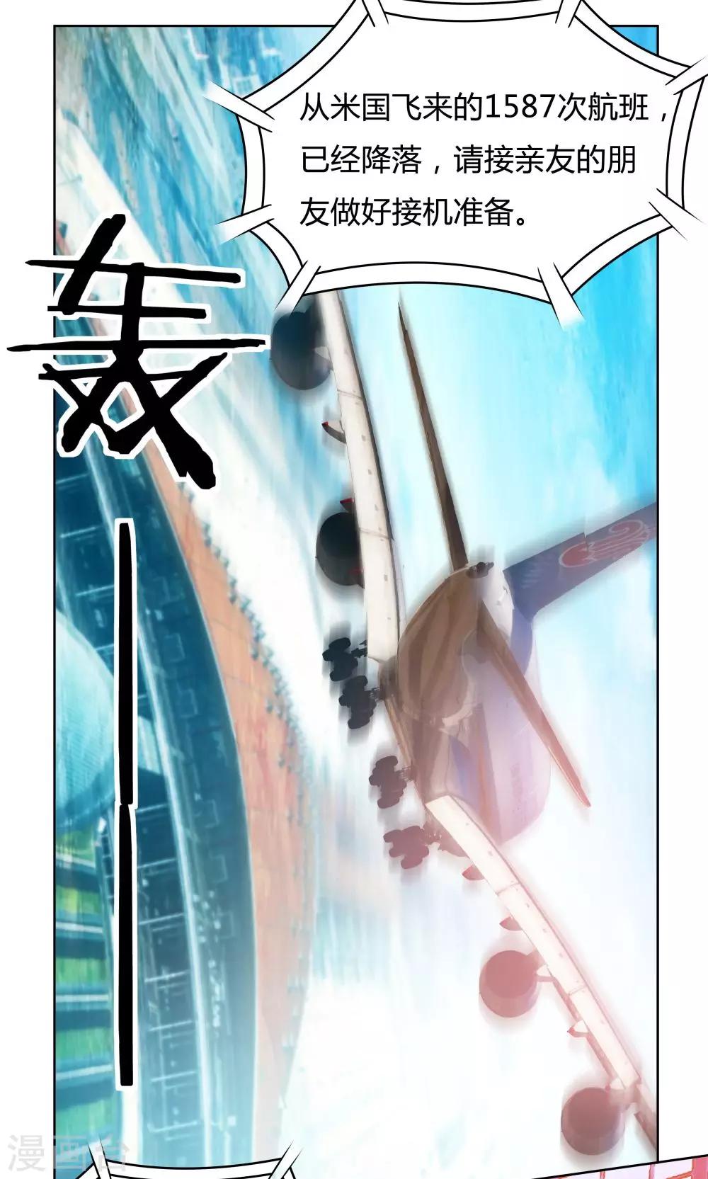 《双面特工》第33话 第2页
