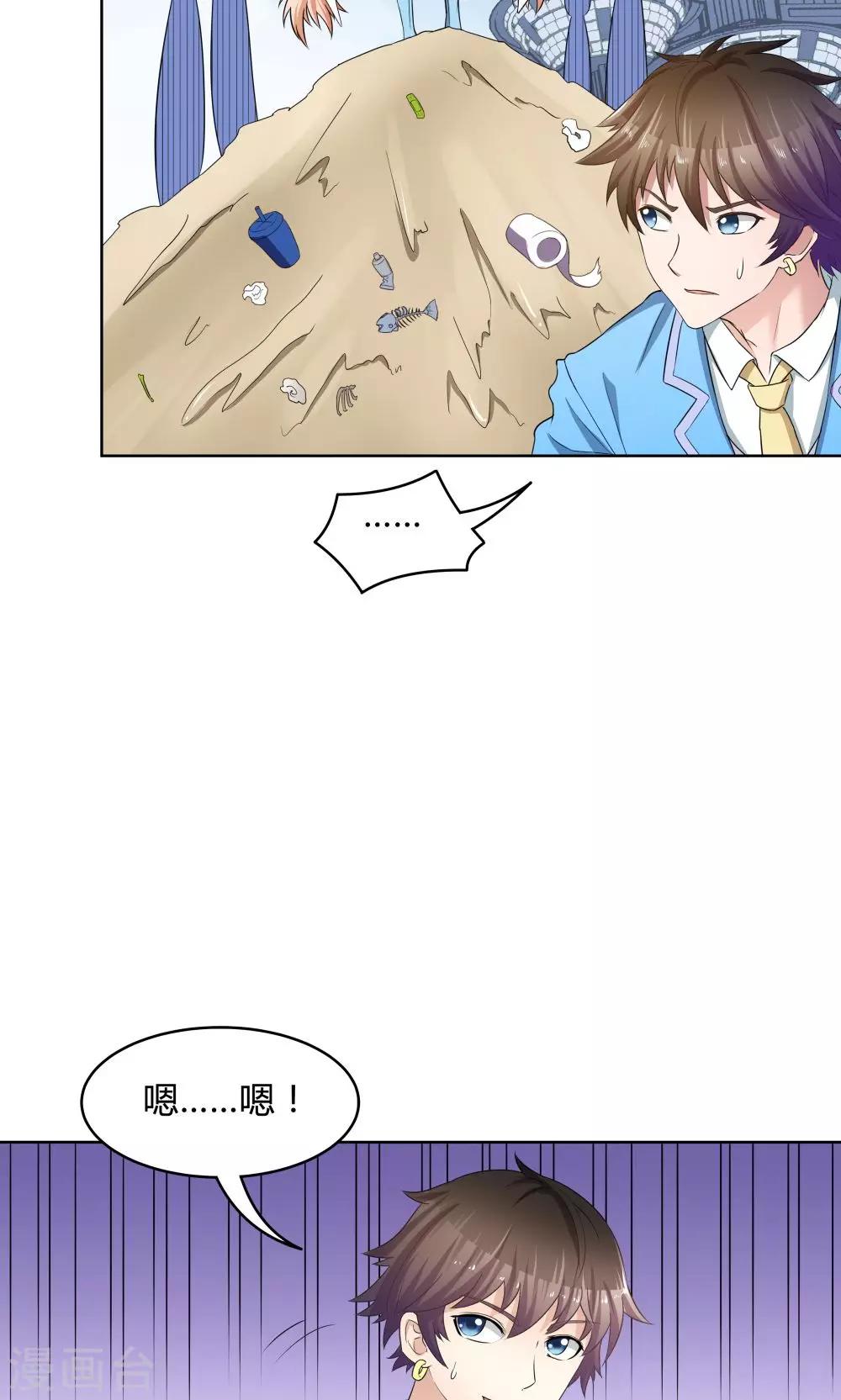 《双面特工》第33话 第32页