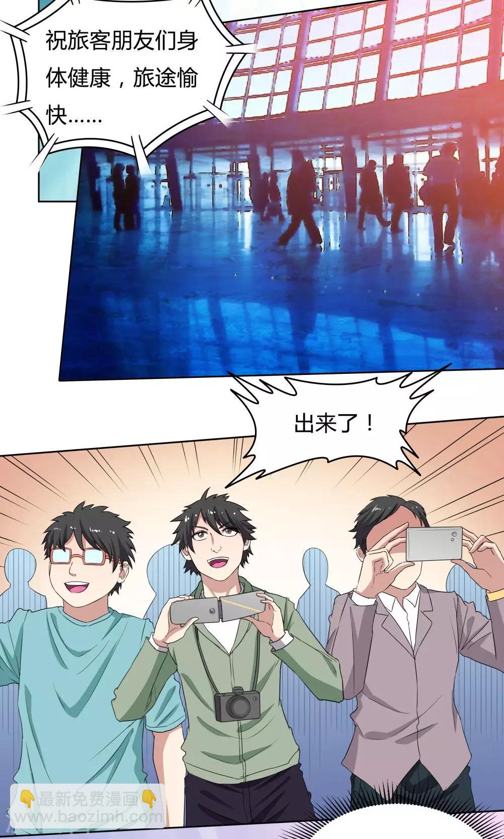 《双面特工》第33话 第3页