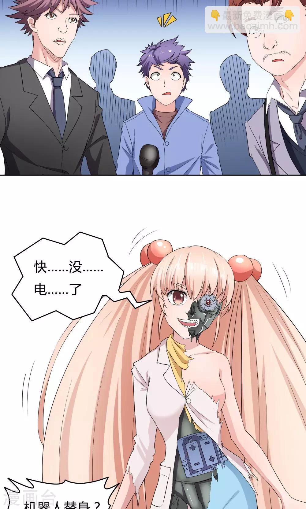 《双面特工》第33话 第8页