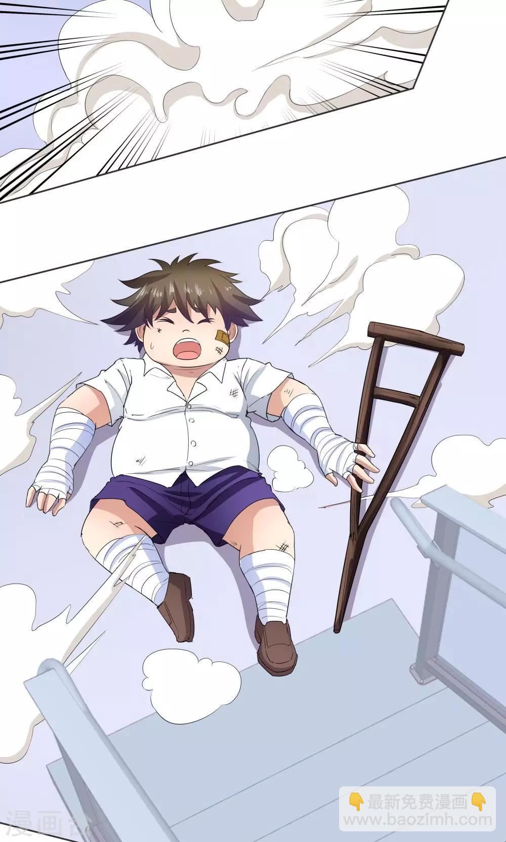 《双面特工》第40话 第17页
