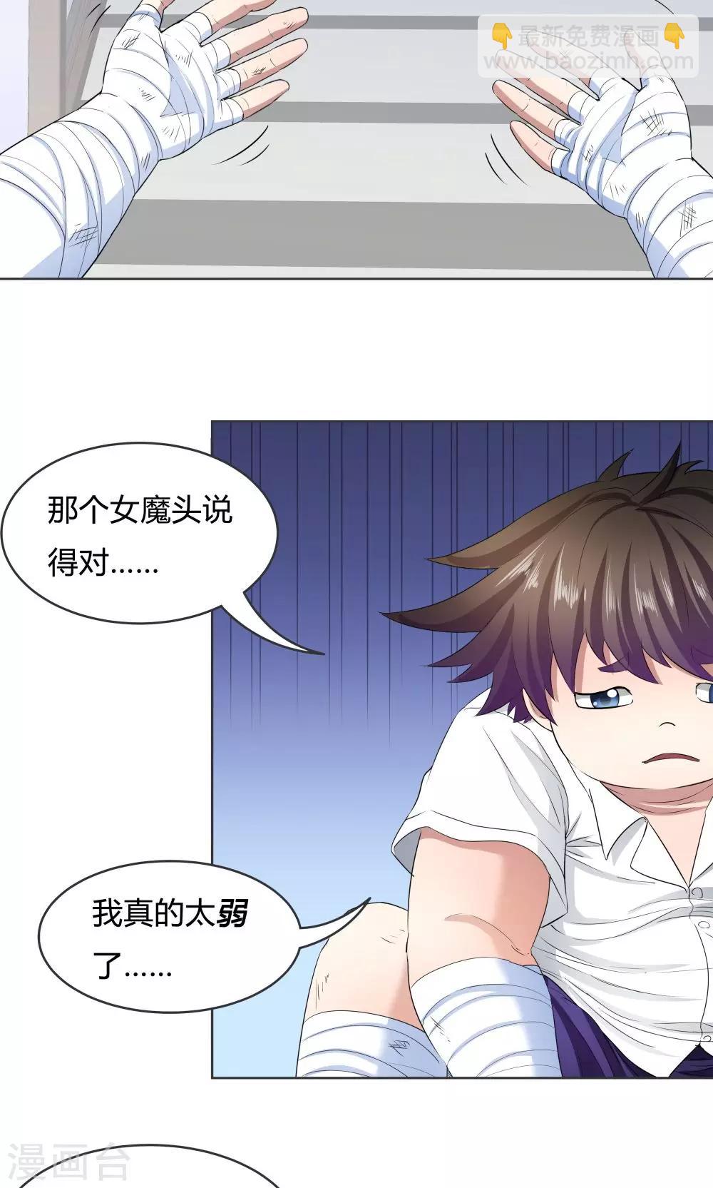 《双面特工》第40话 第20页