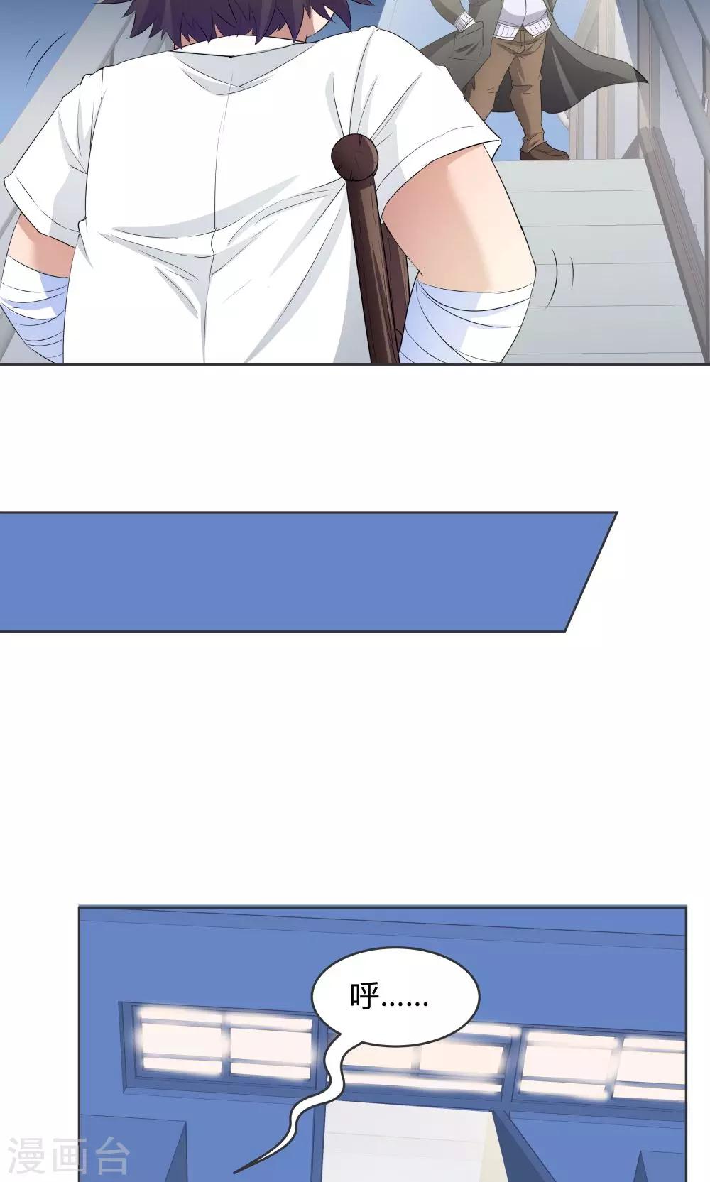 《双面特工》第40话 第24页