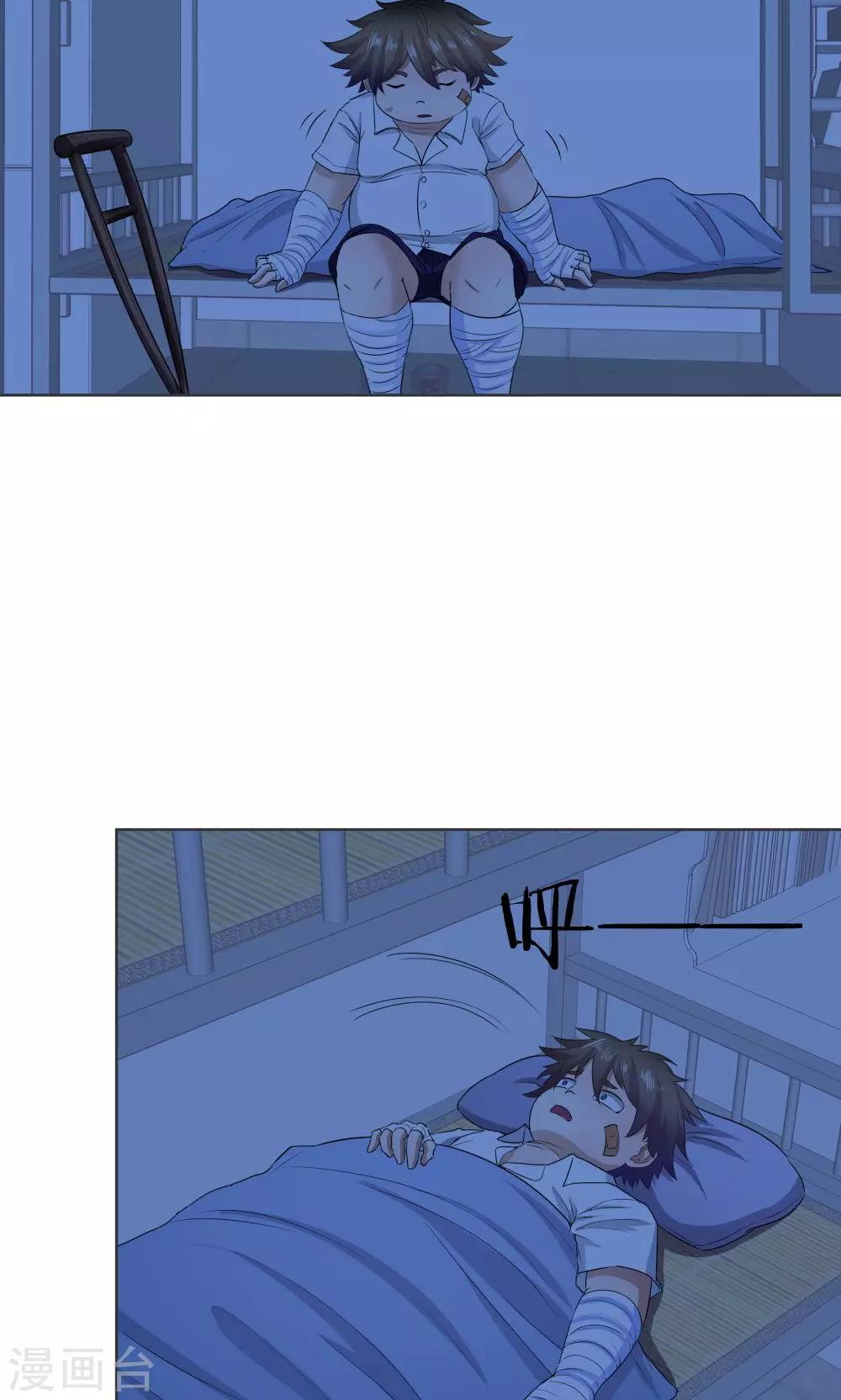《双面特工》第40话 第26页