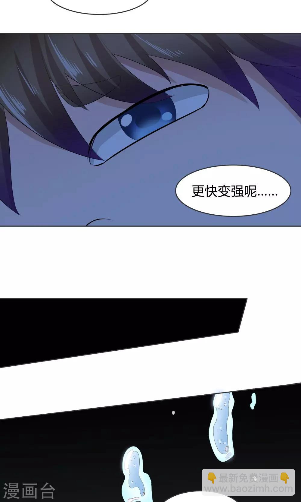 《双面特工》第40话 第28页