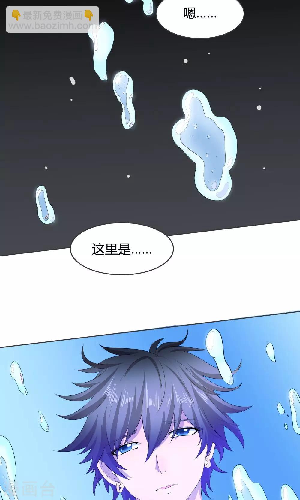 《双面特工》第40话 第29页