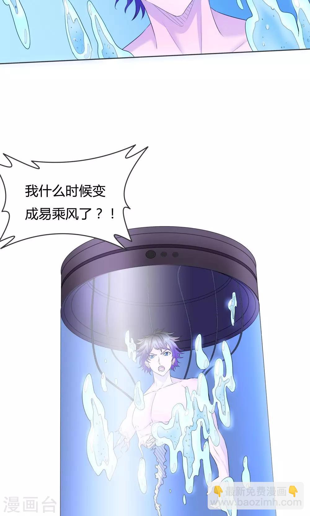 《双面特工》第40话 第30页