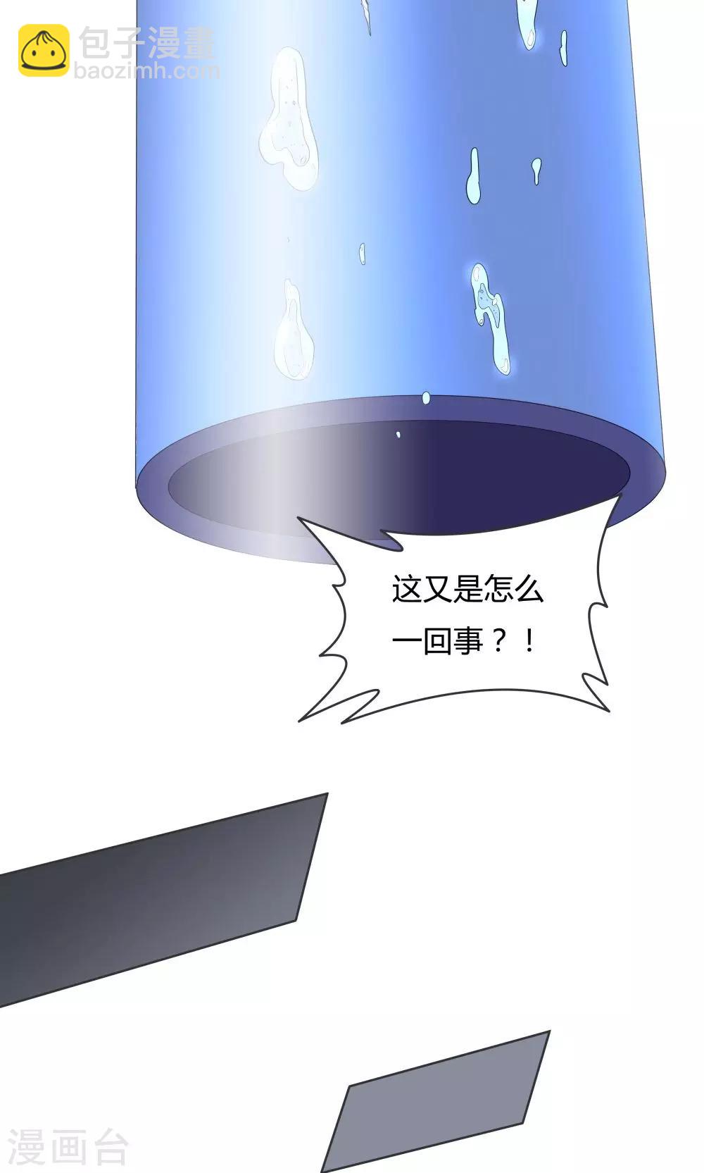 《双面特工》第40话 第31页