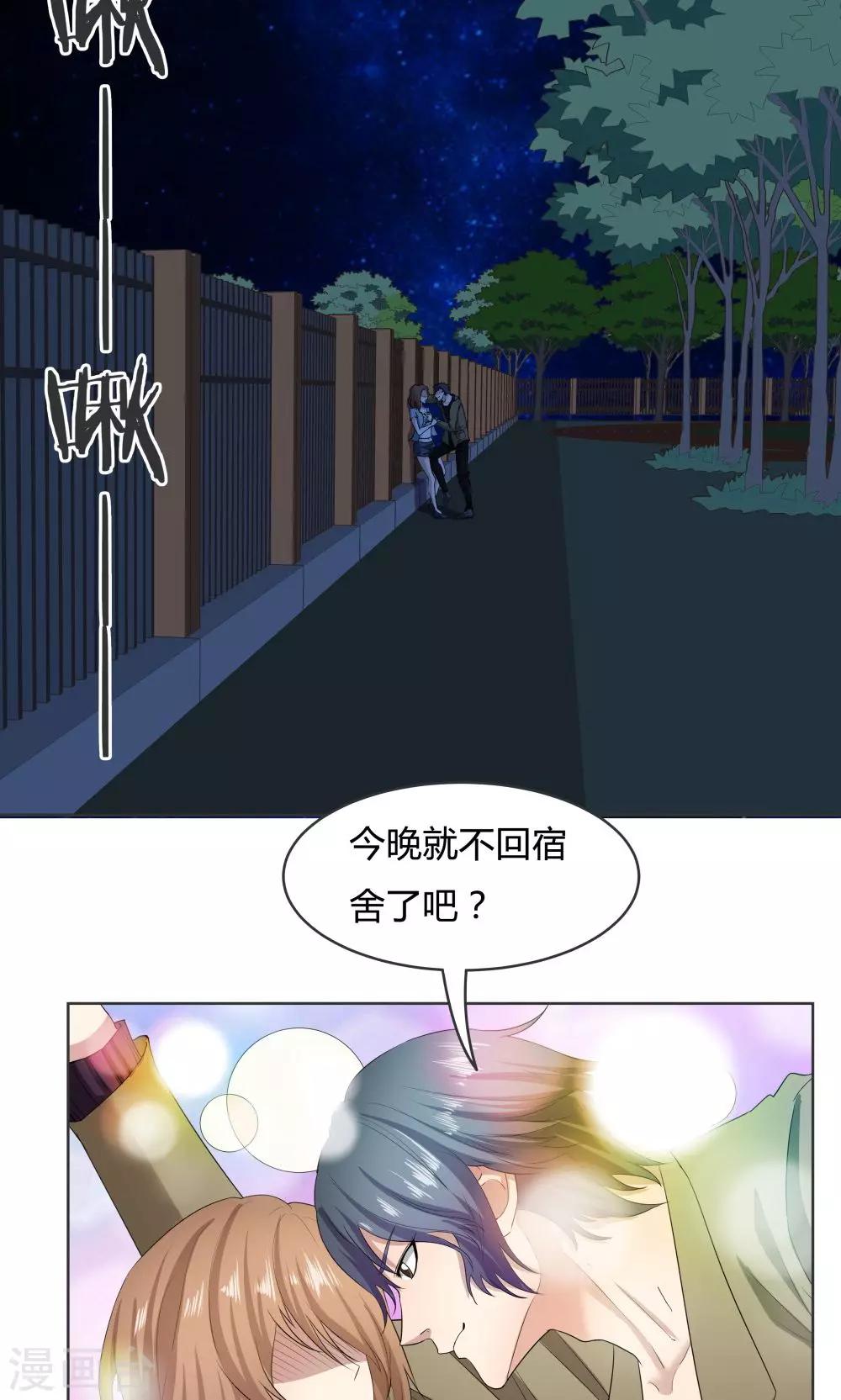 《双面特工》第40话 第3页