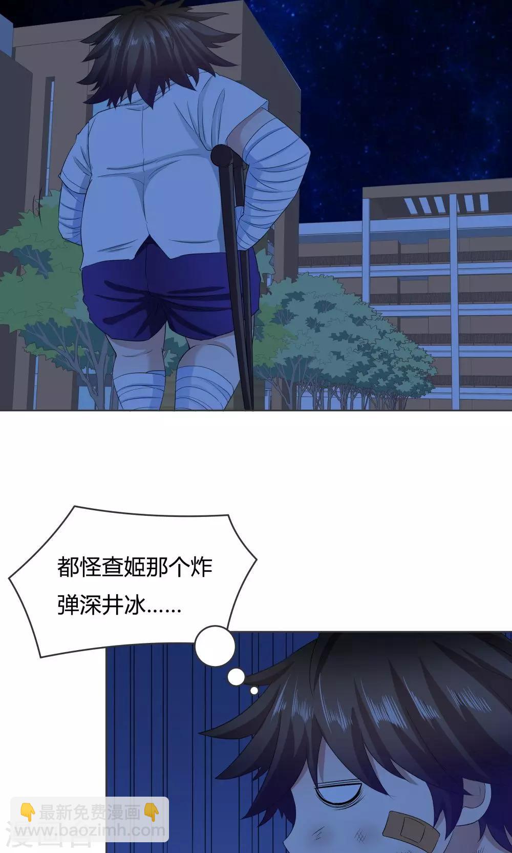 《双面特工》第40话 第8页