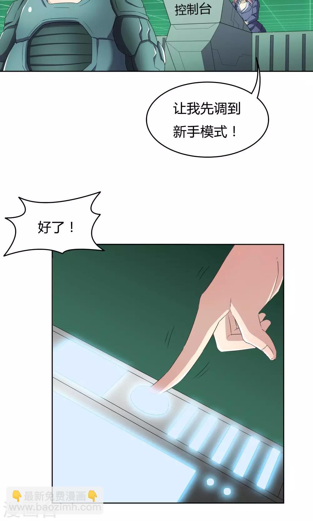 《双面特工》第39话 第11页