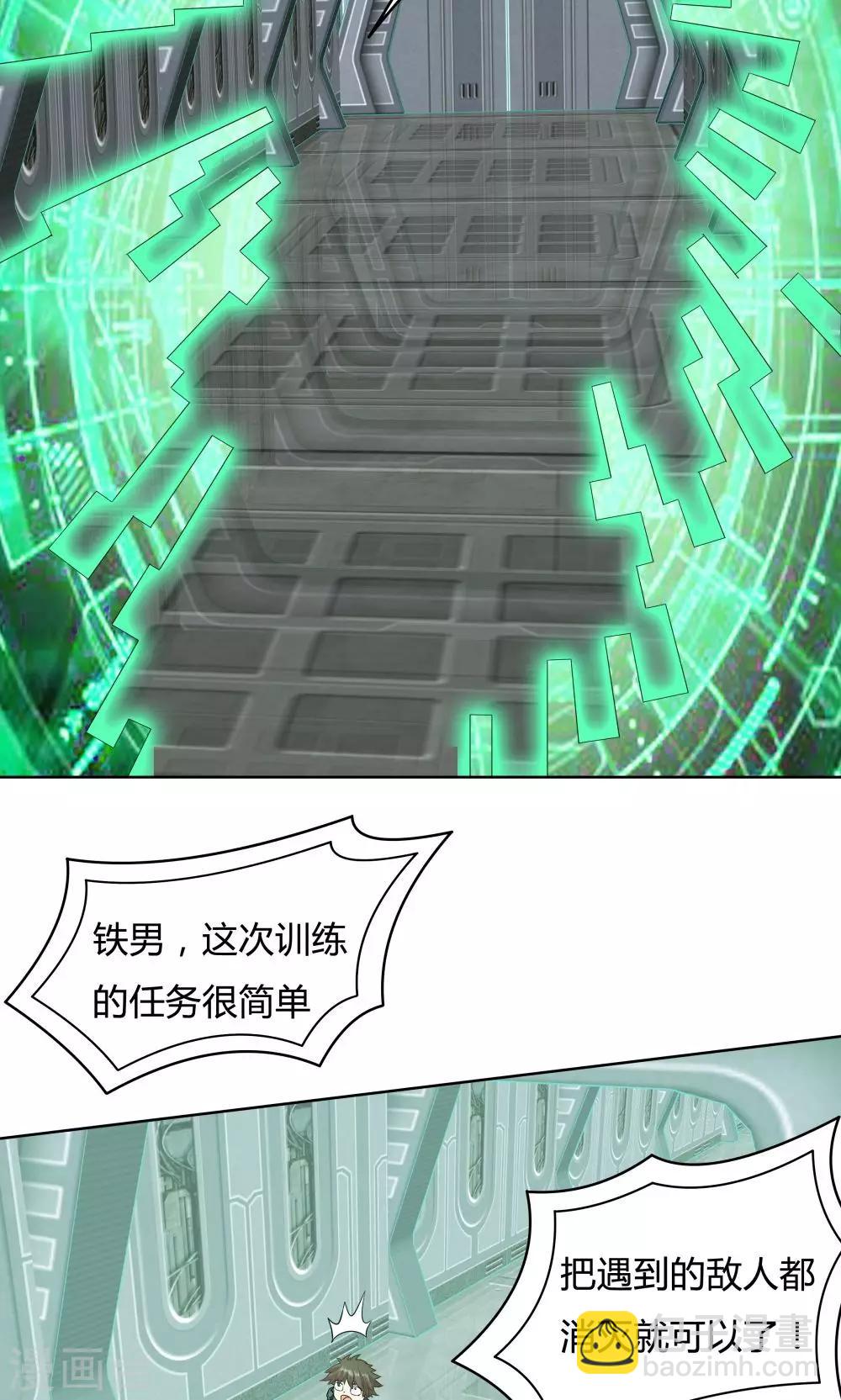 《双面特工》第39话 第13页