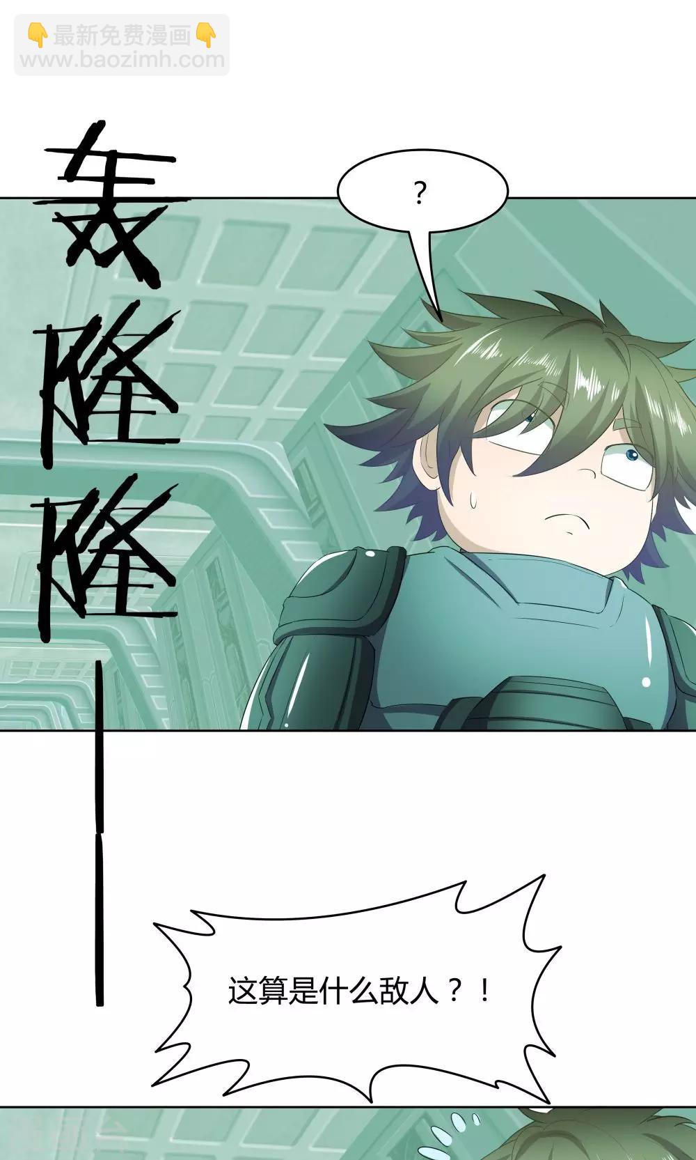 《双面特工》第39话 第15页