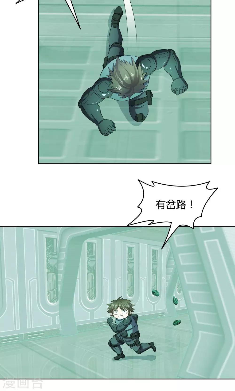 《双面特工》第39话 第17页