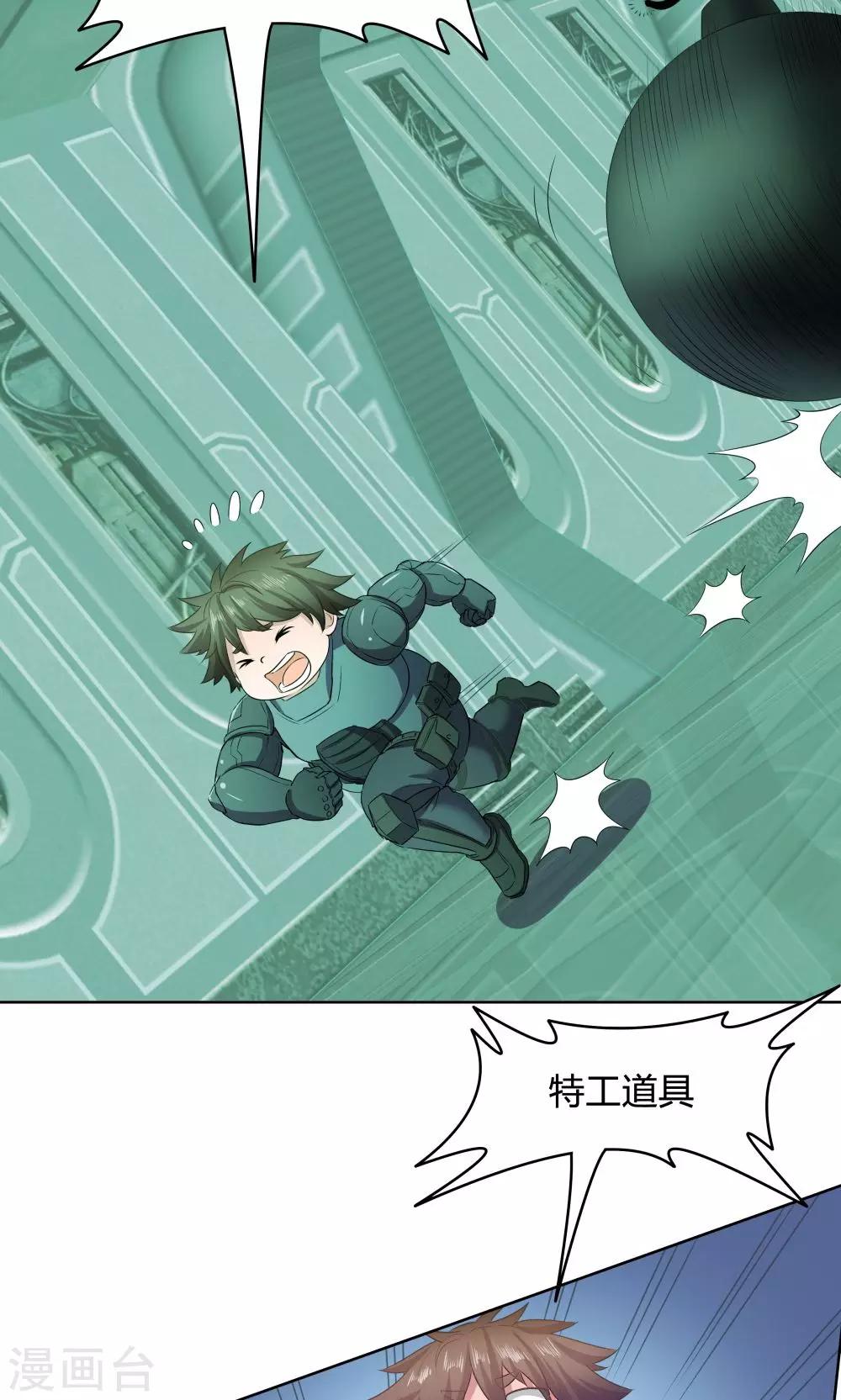 《双面特工》第39话 第21页