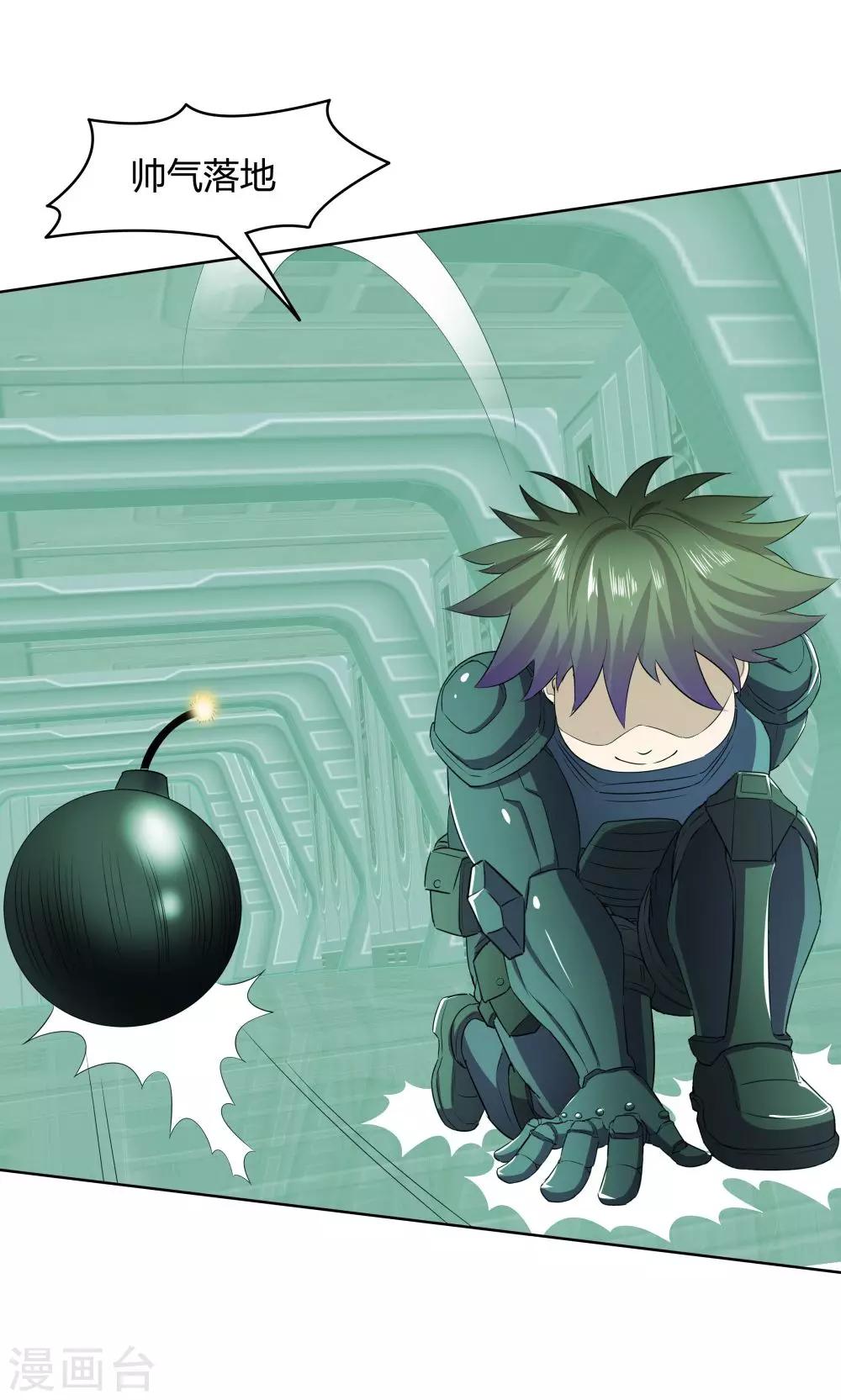 《双面特工》第39话 第25页