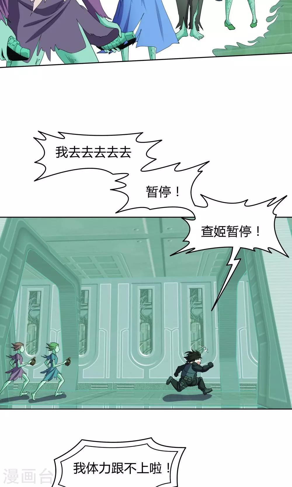 《双面特工》第39话 第28页