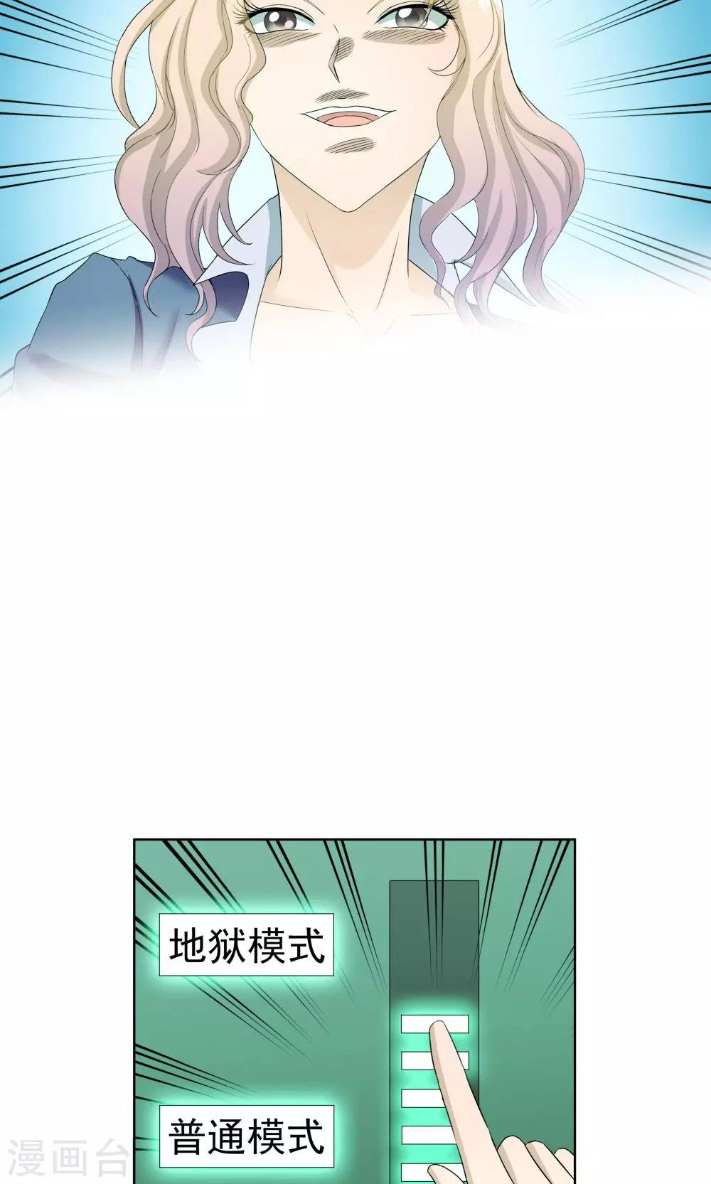 《双面特工》第39话 第30页