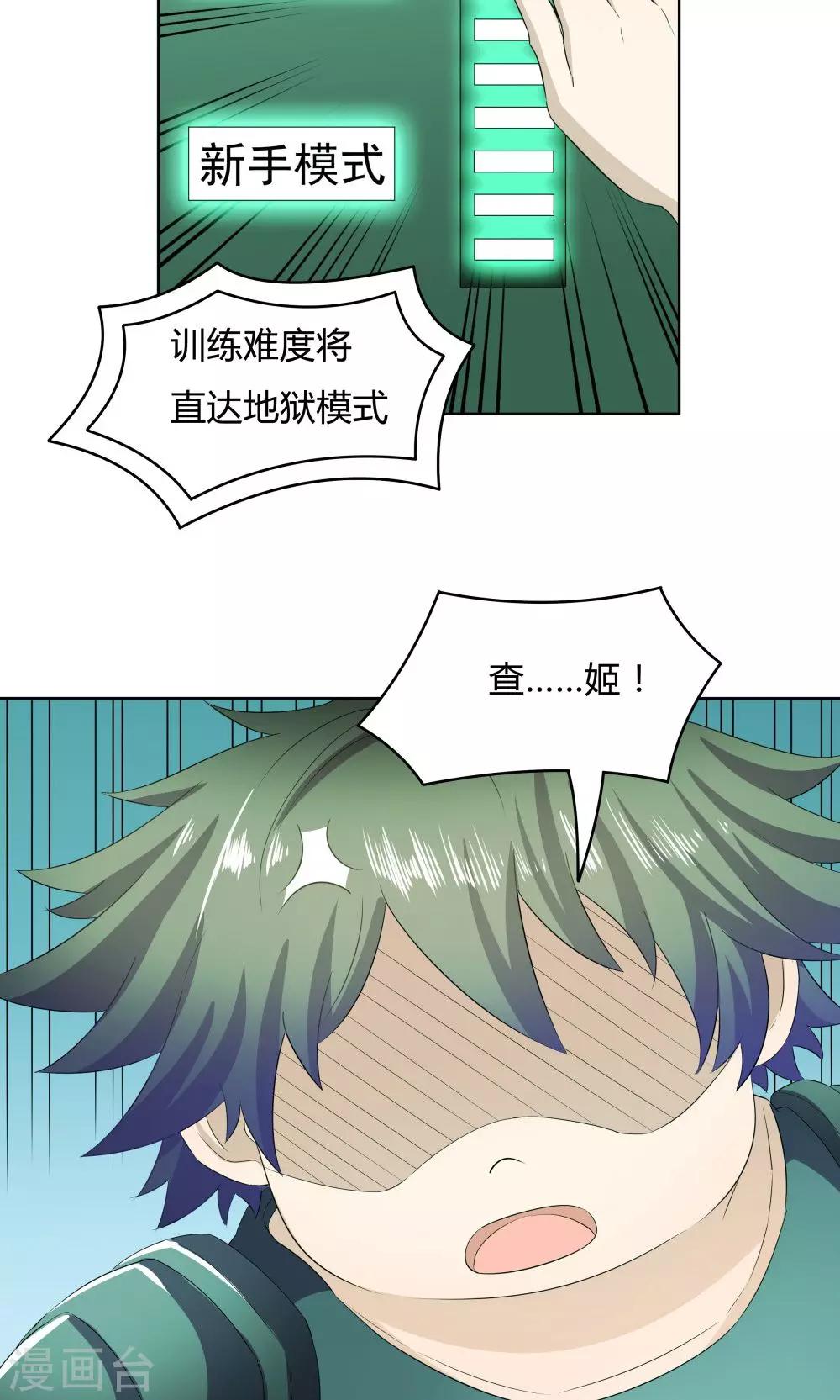 《双面特工》第39话 第31页