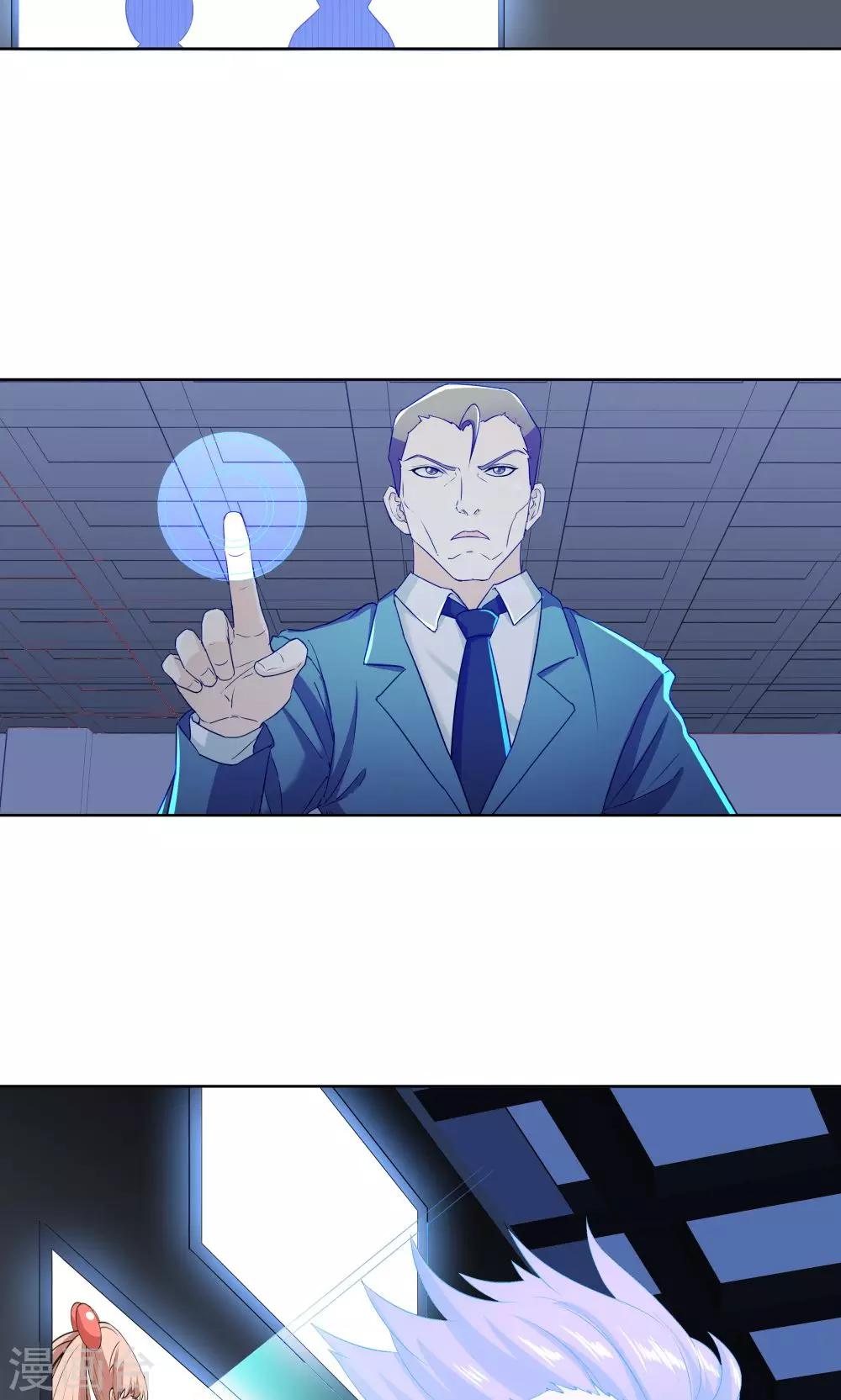 《双面特工》第37话 第12页
