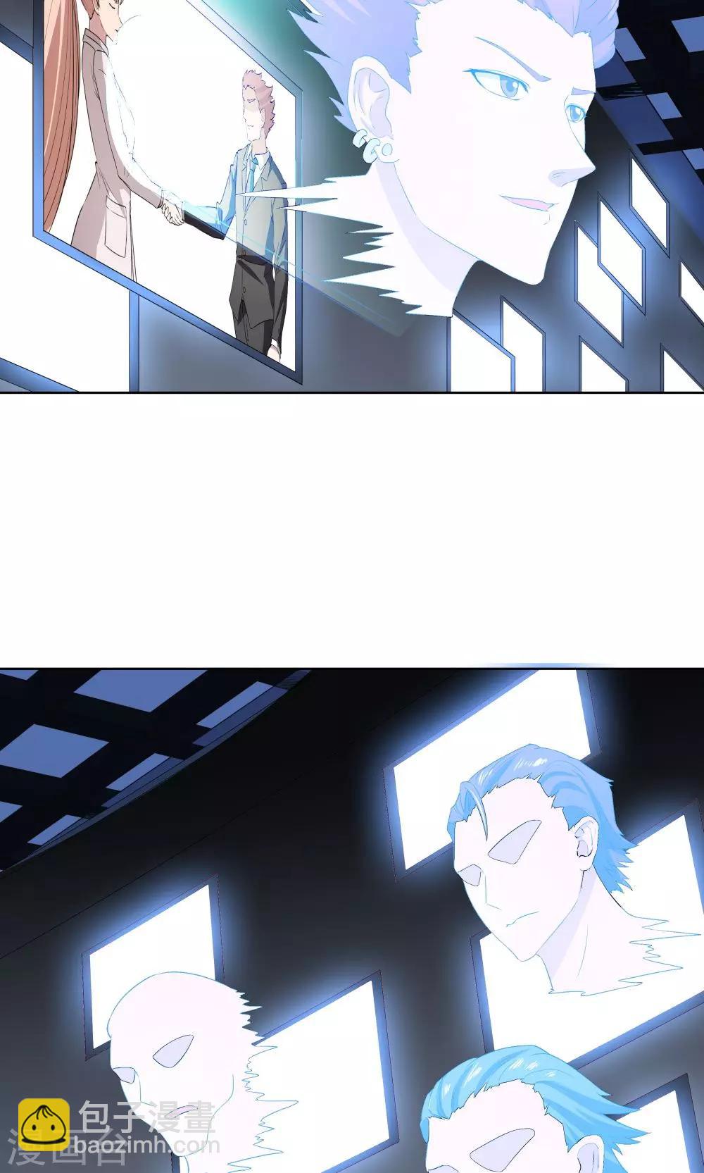 《双面特工》第37话 第13页