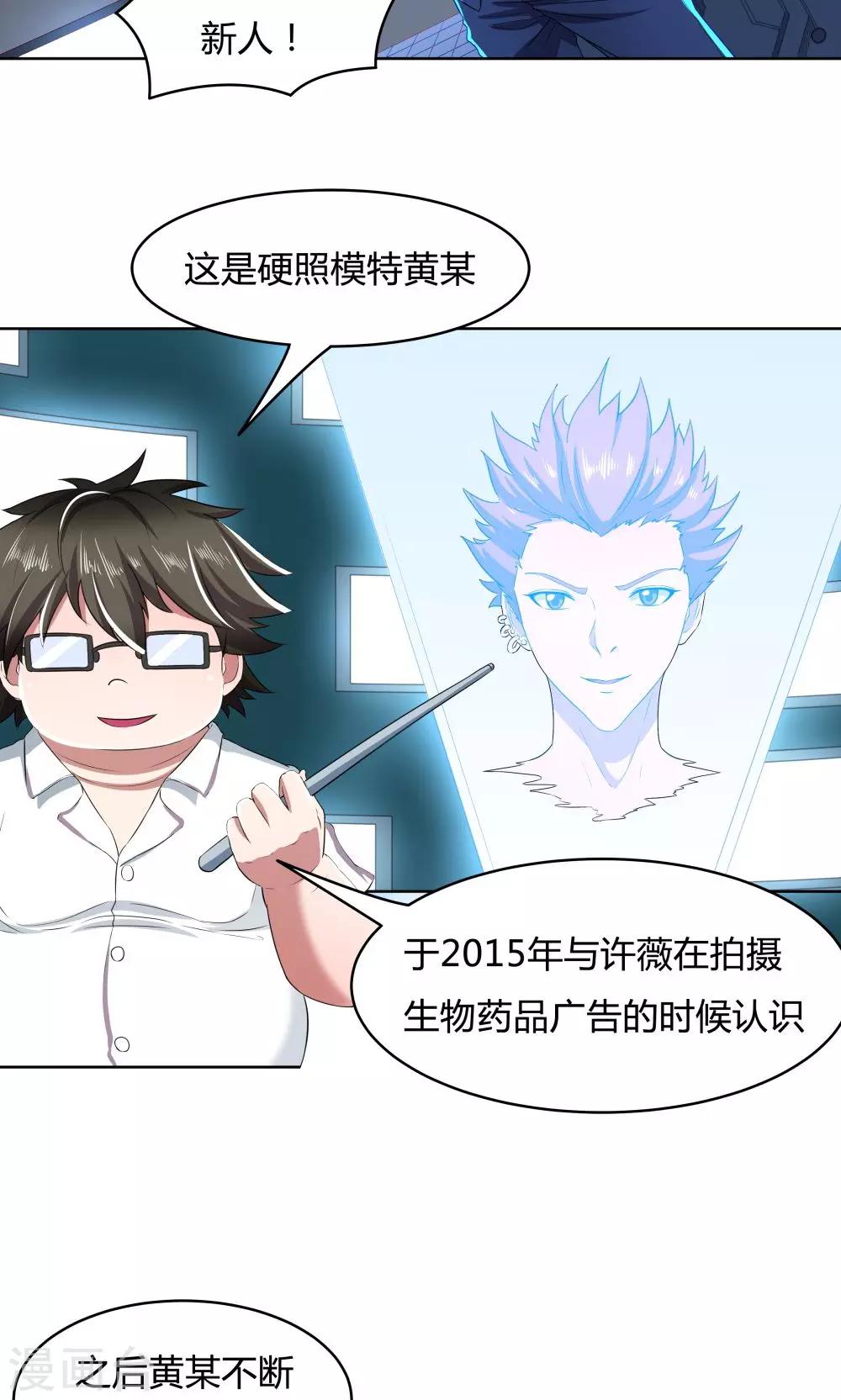 《双面特工》第37话 第15页