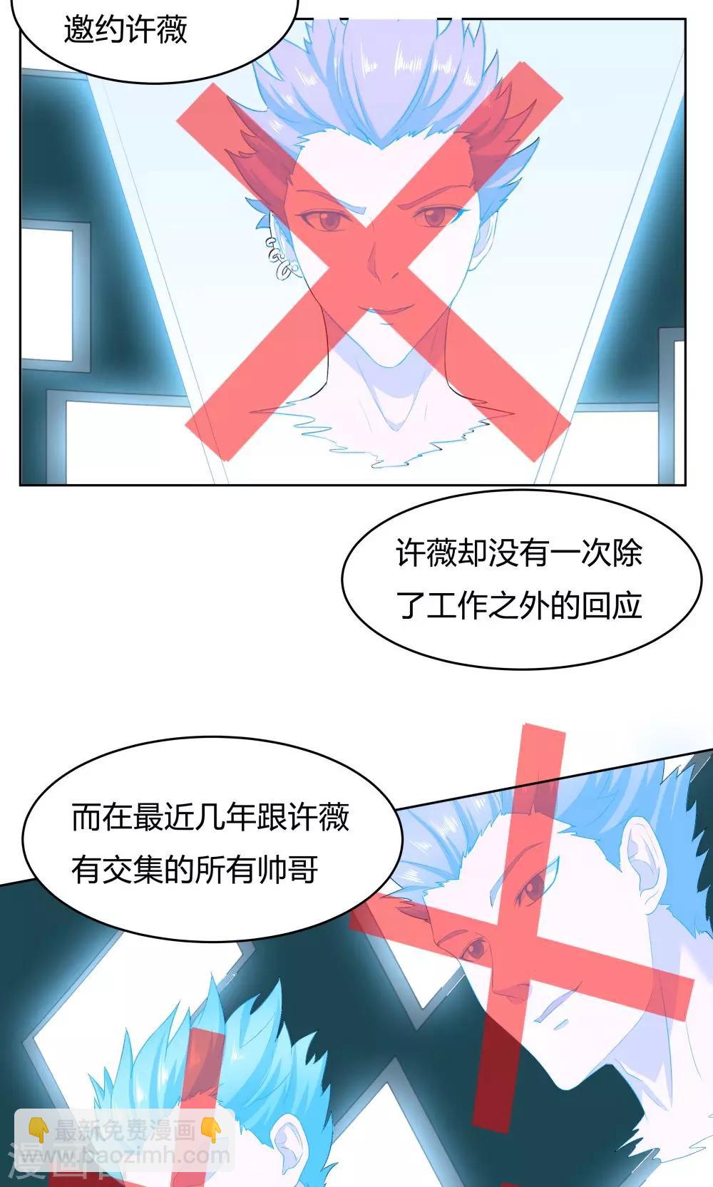 《双面特工》第37话 第16页
