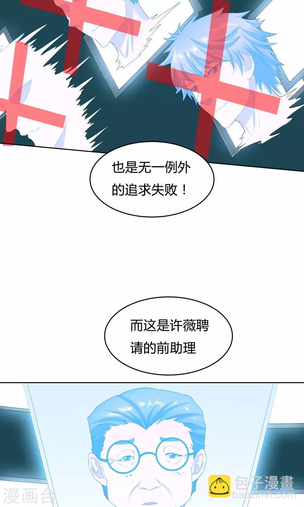 《双面特工》第37话 第17页