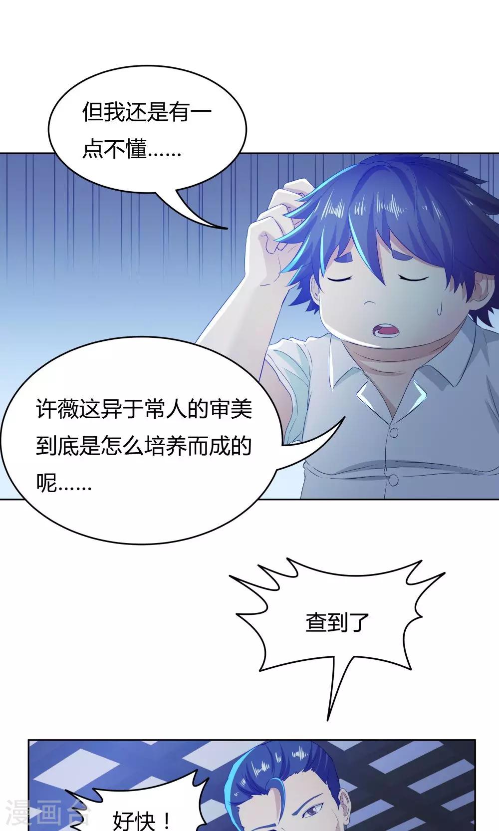 《双面特工》第37话 第22页
