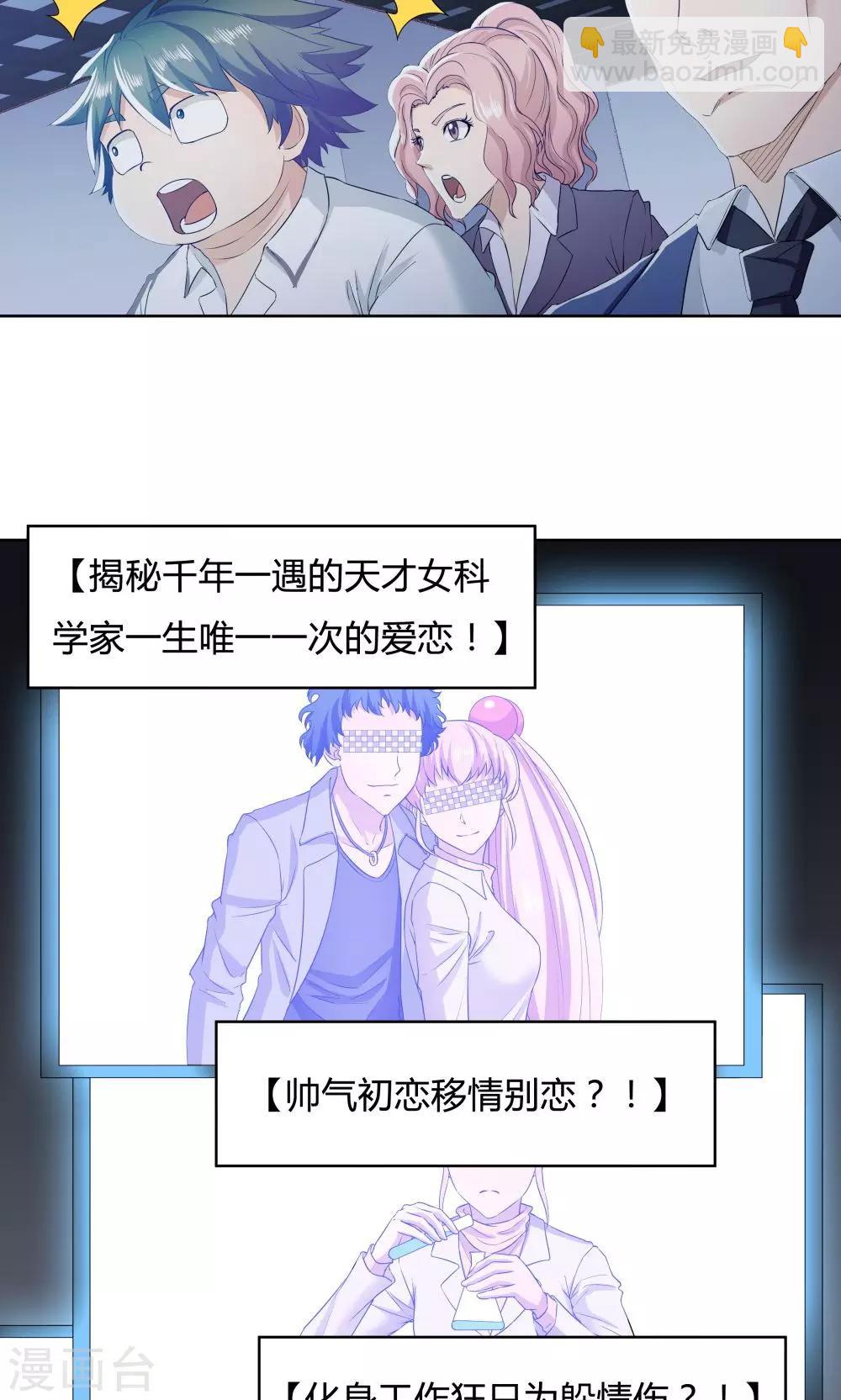《双面特工》第37话 第24页