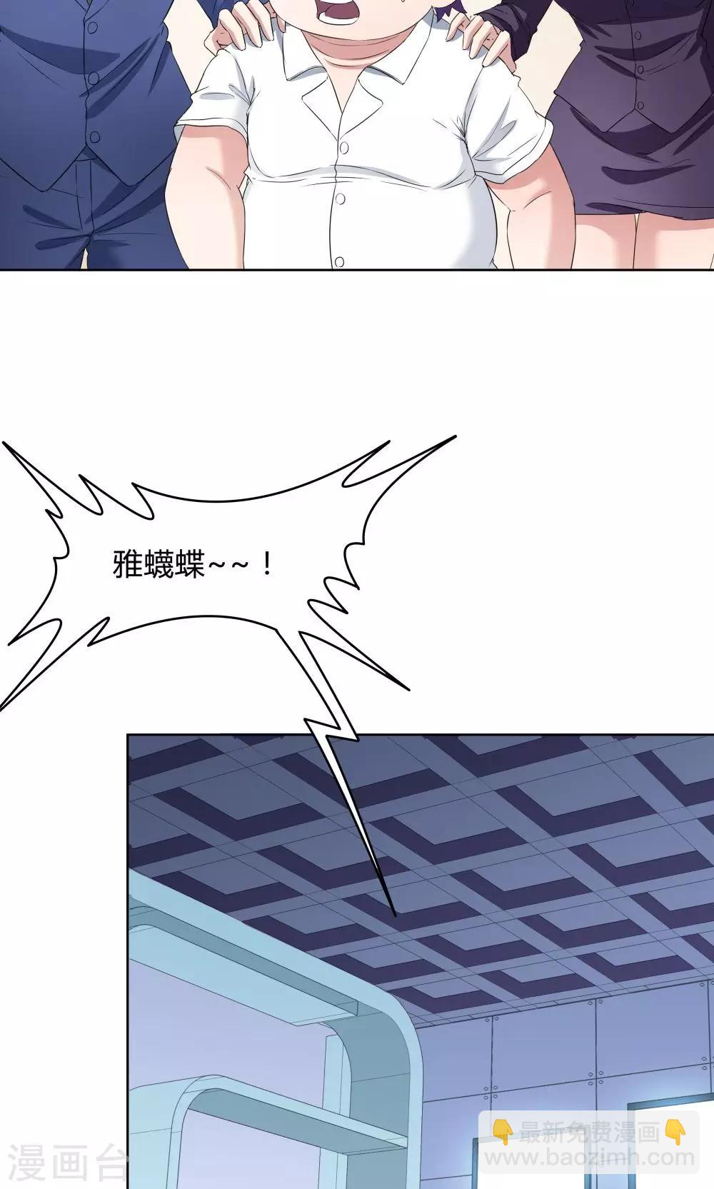 《双面特工》第37话 第30页