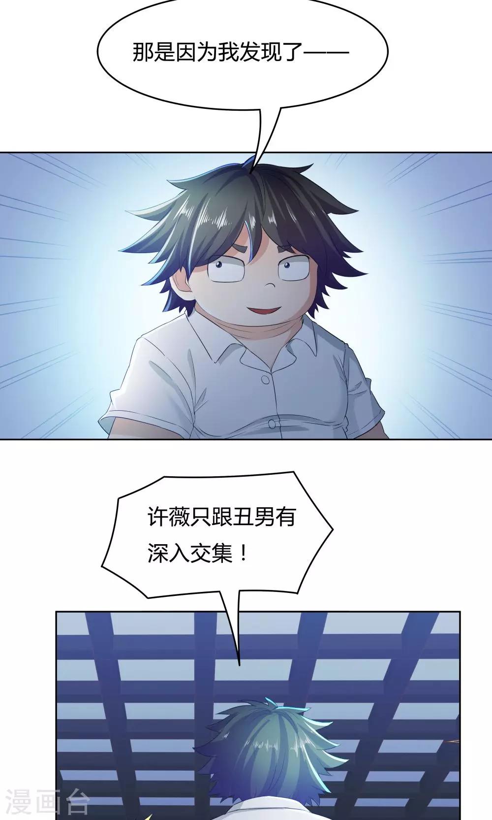 《双面特工》第37话 第8页