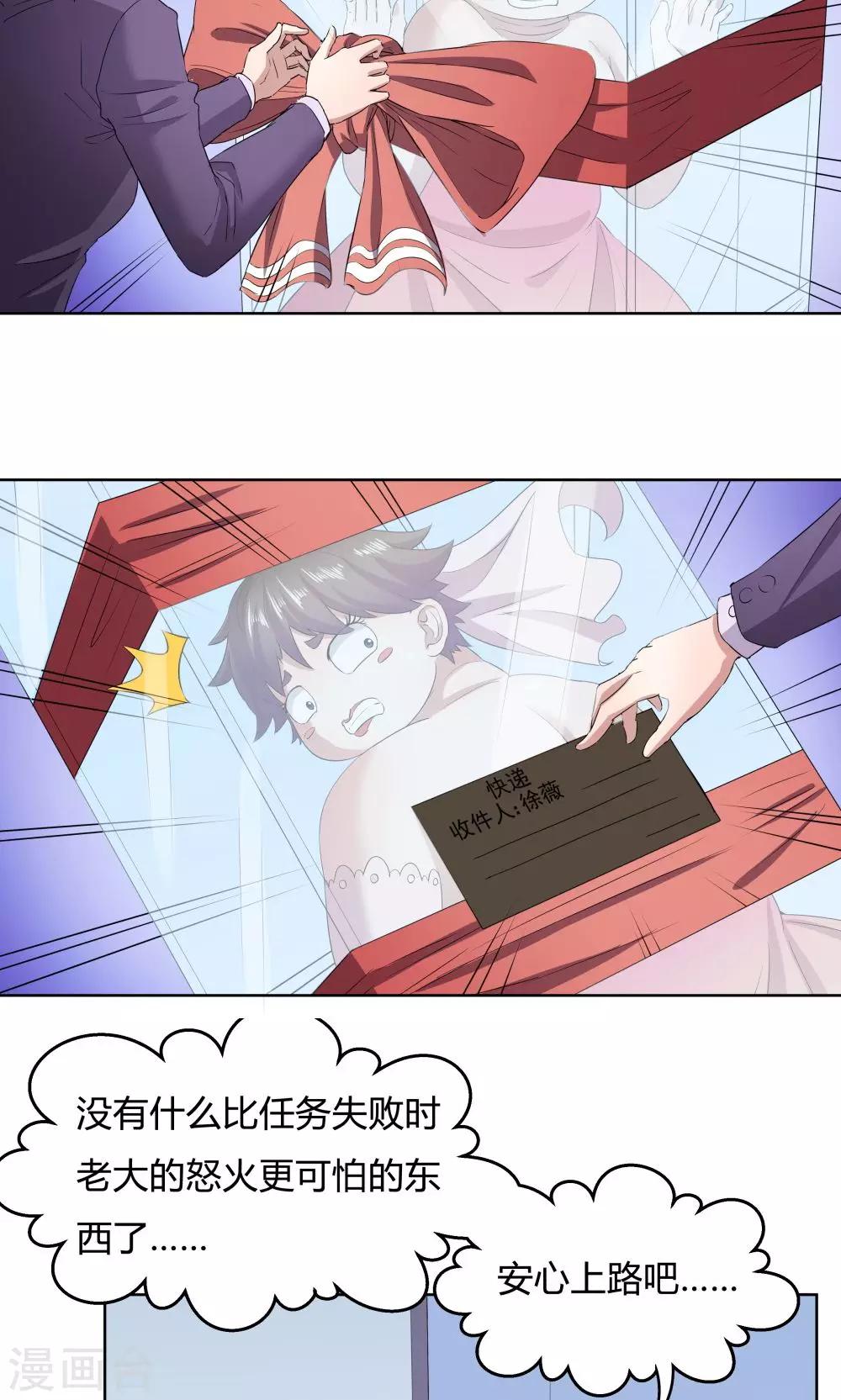 《双面特工》第38话 第10页