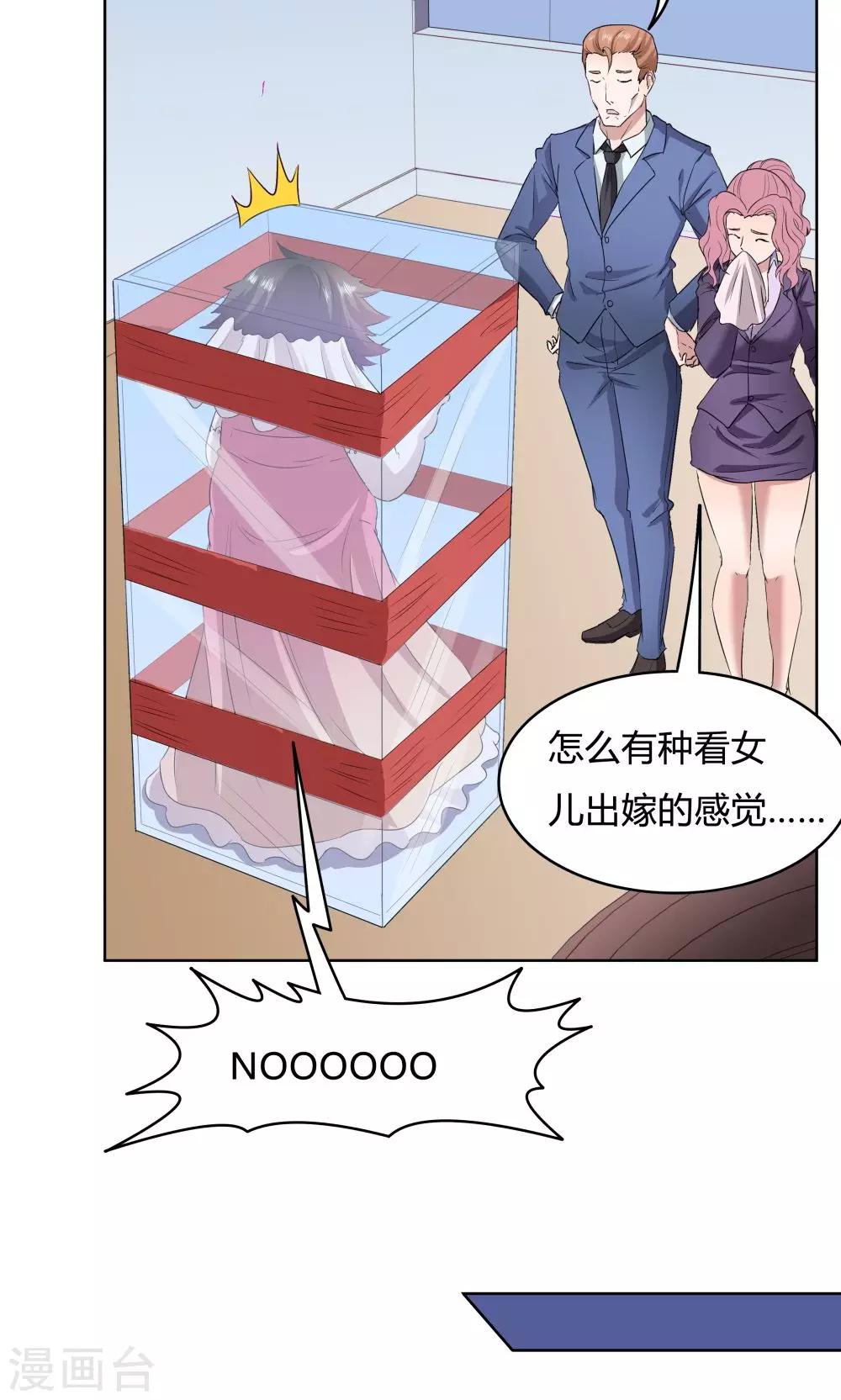 《双面特工》第38话 第11页