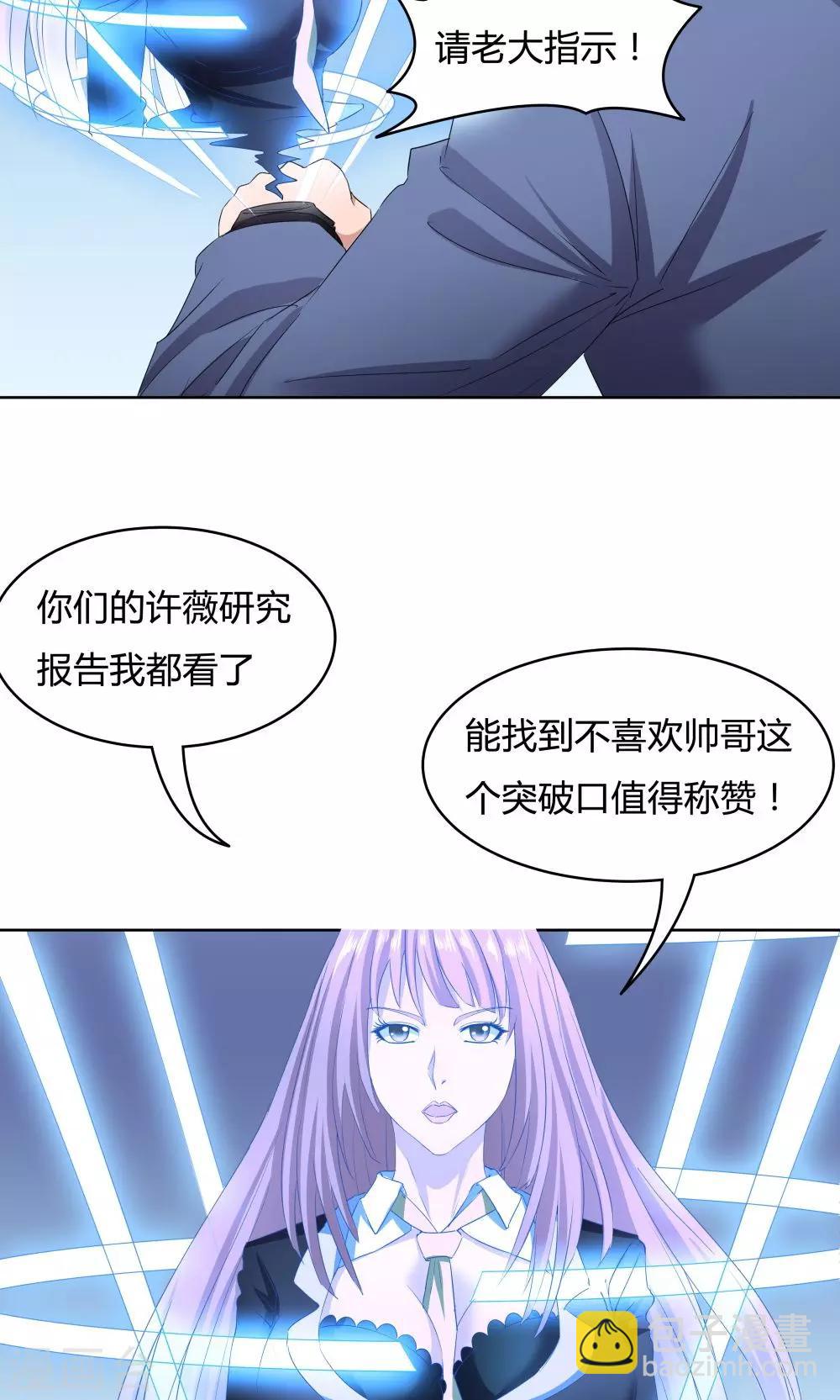 《双面特工》第38话 第13页