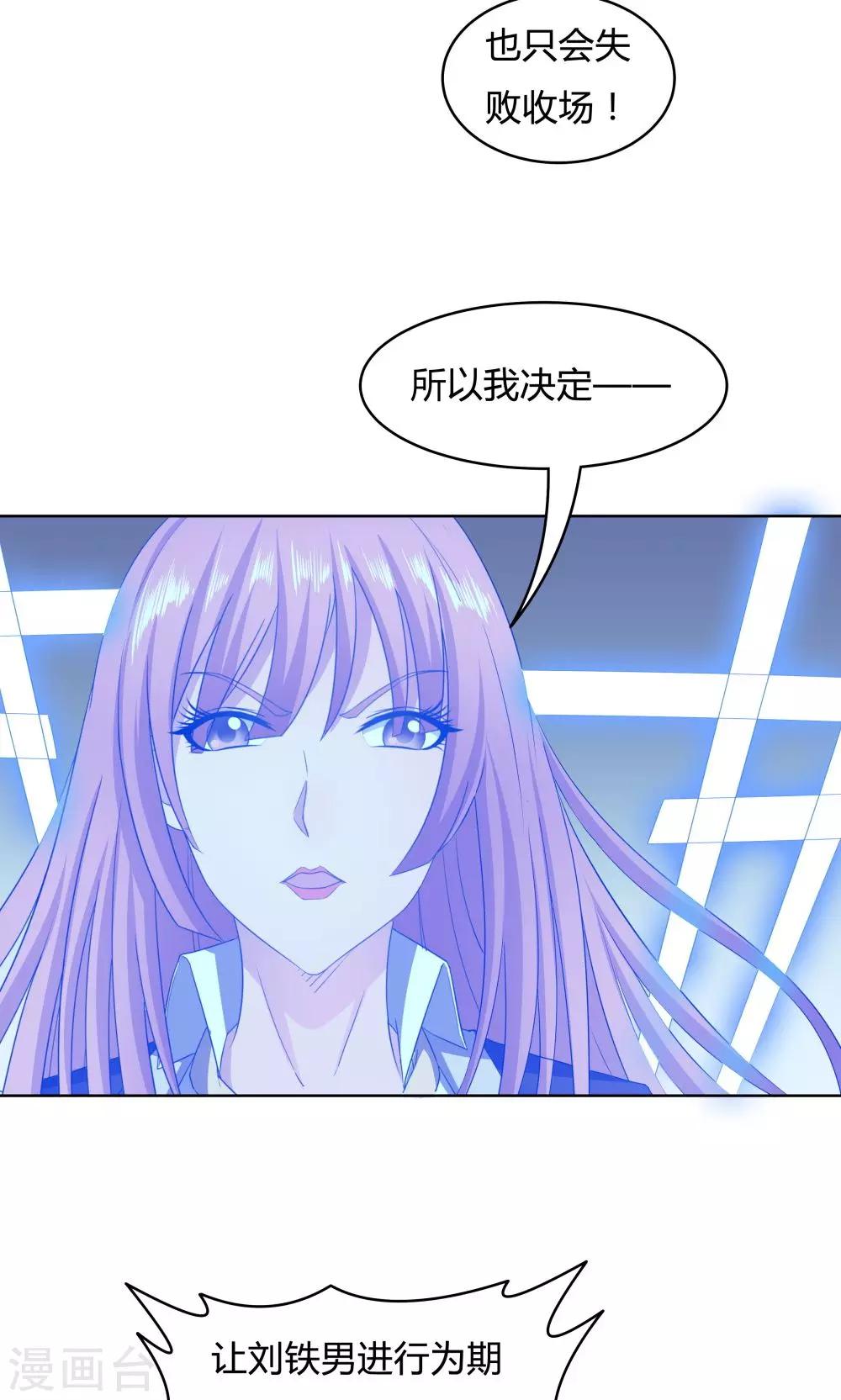 《双面特工》第38话 第15页