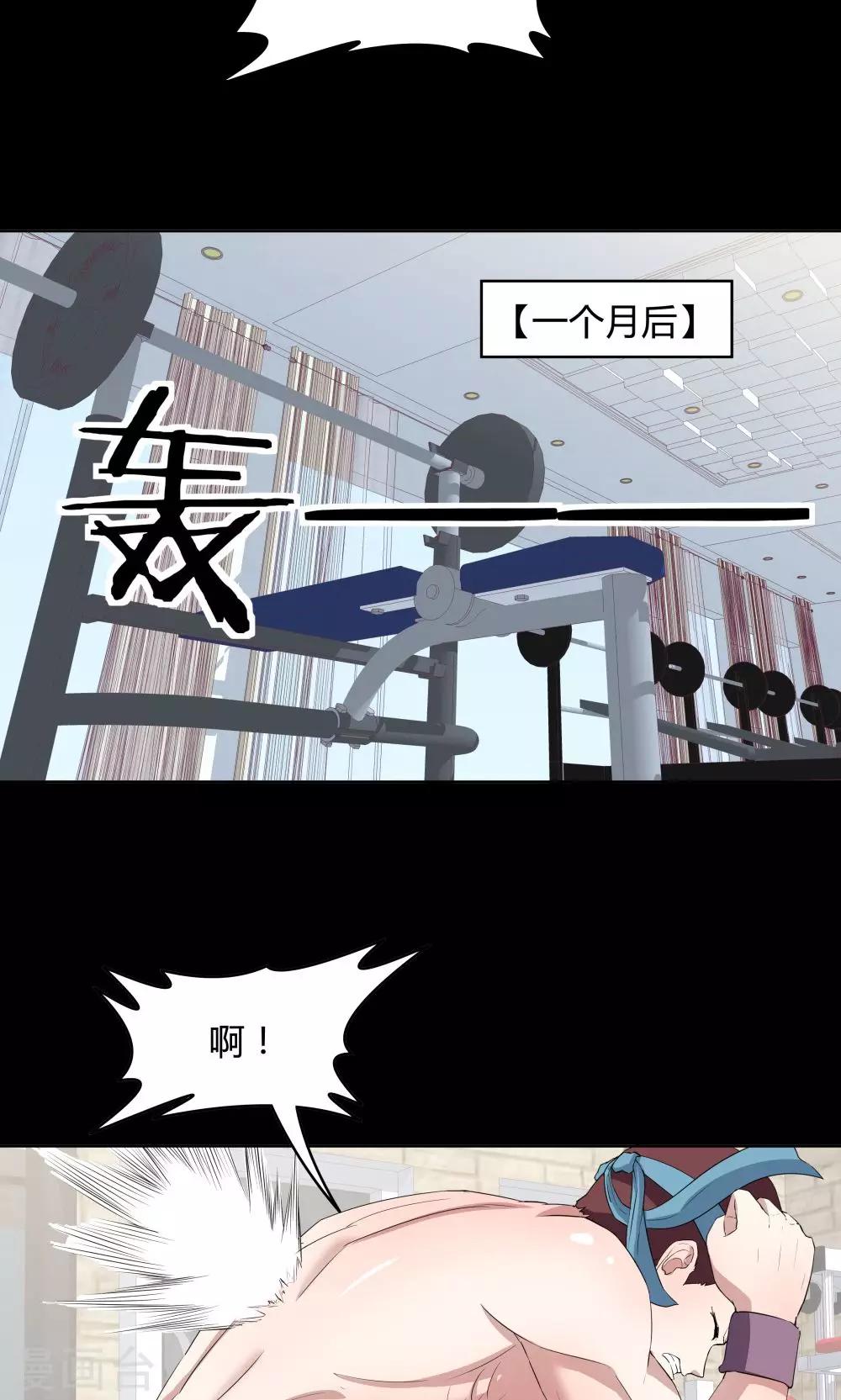 《双面特工》第38话 第19页