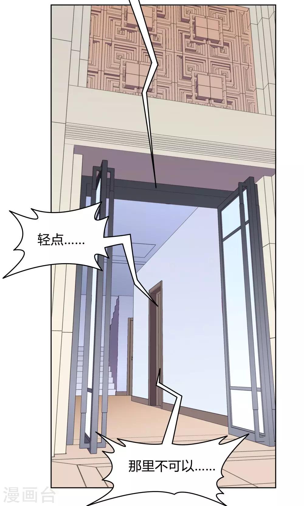 《双面特工》第38话 第2页