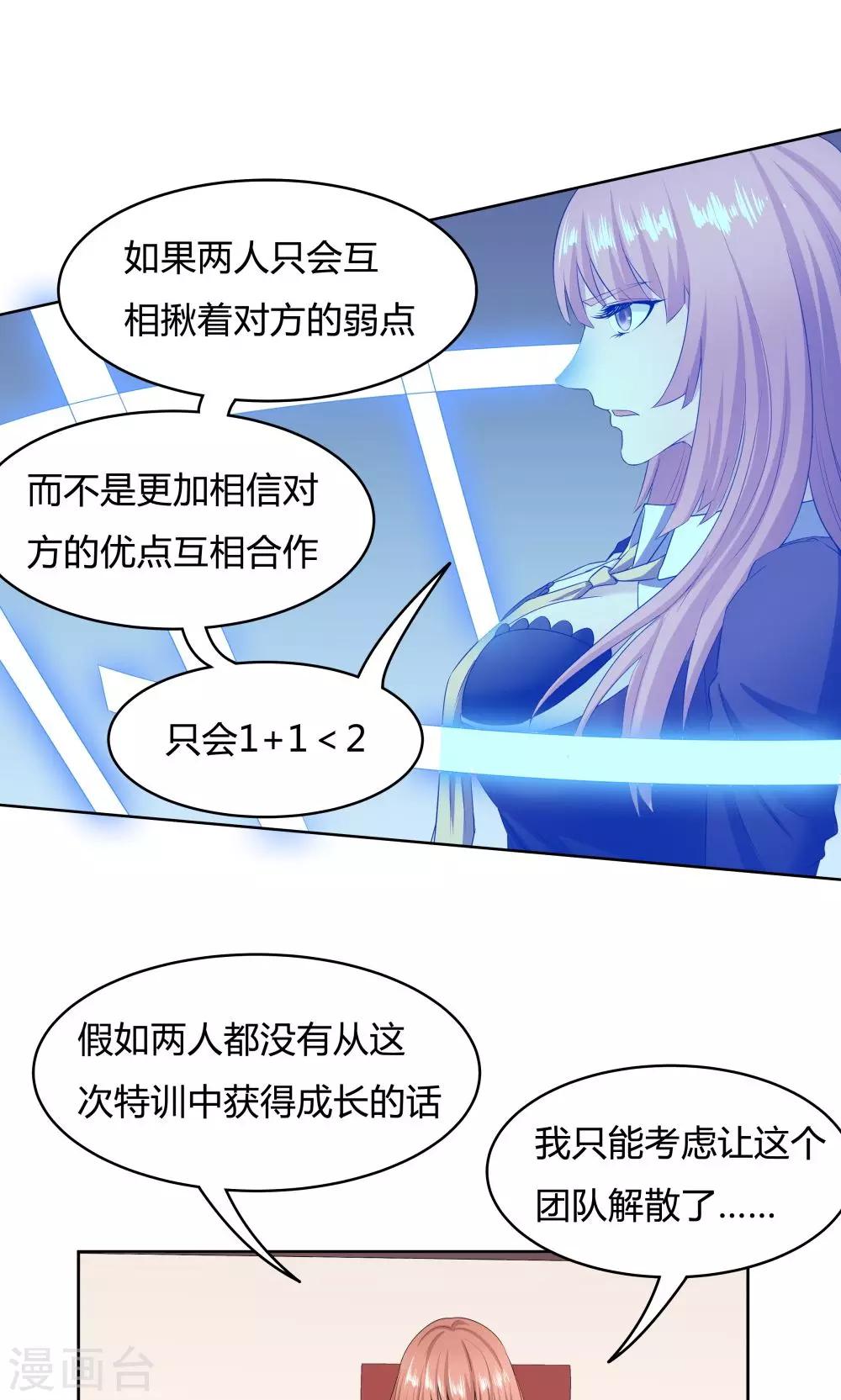 《双面特工》第38话 第31页