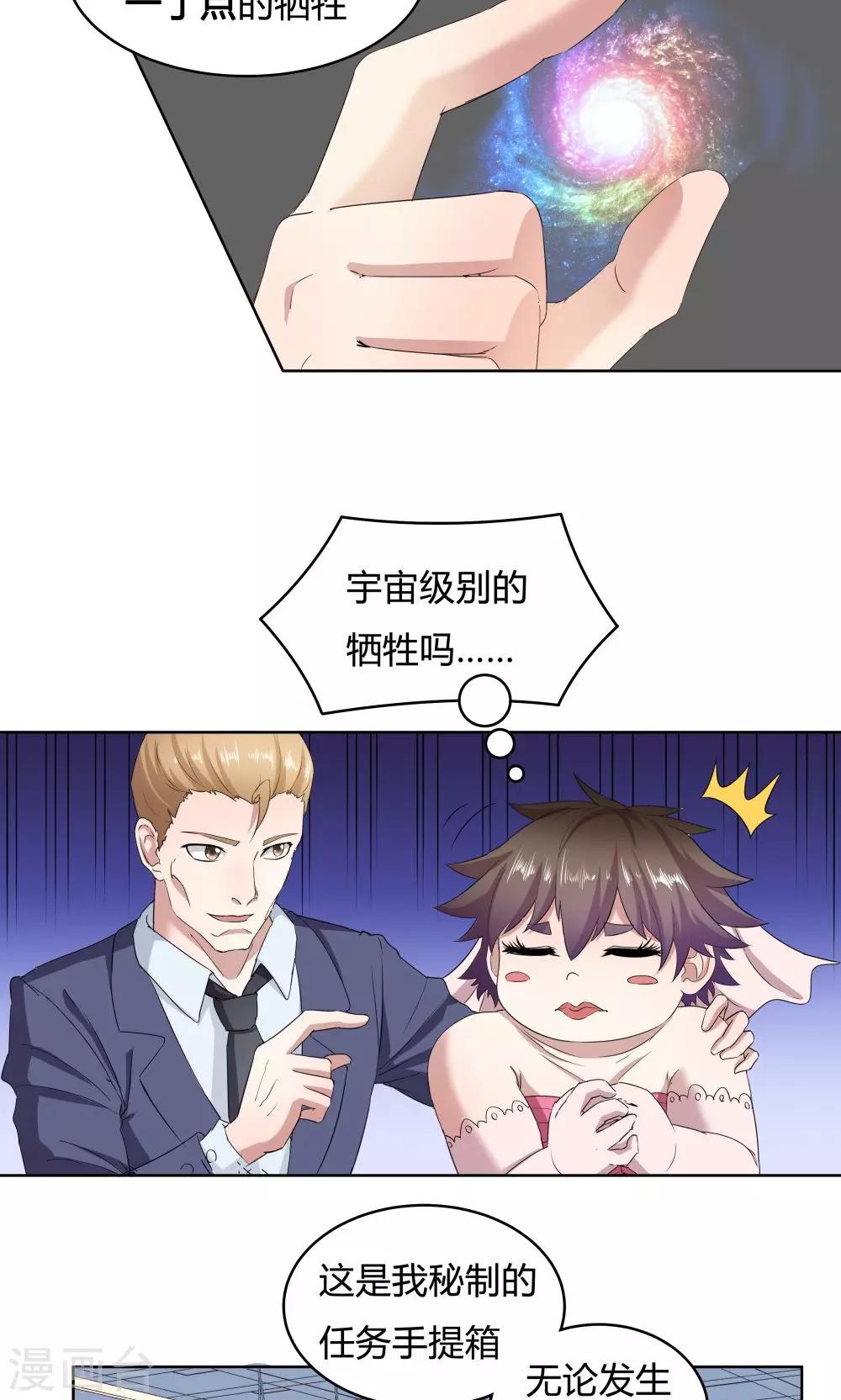 《双面特工》第38话 第6页